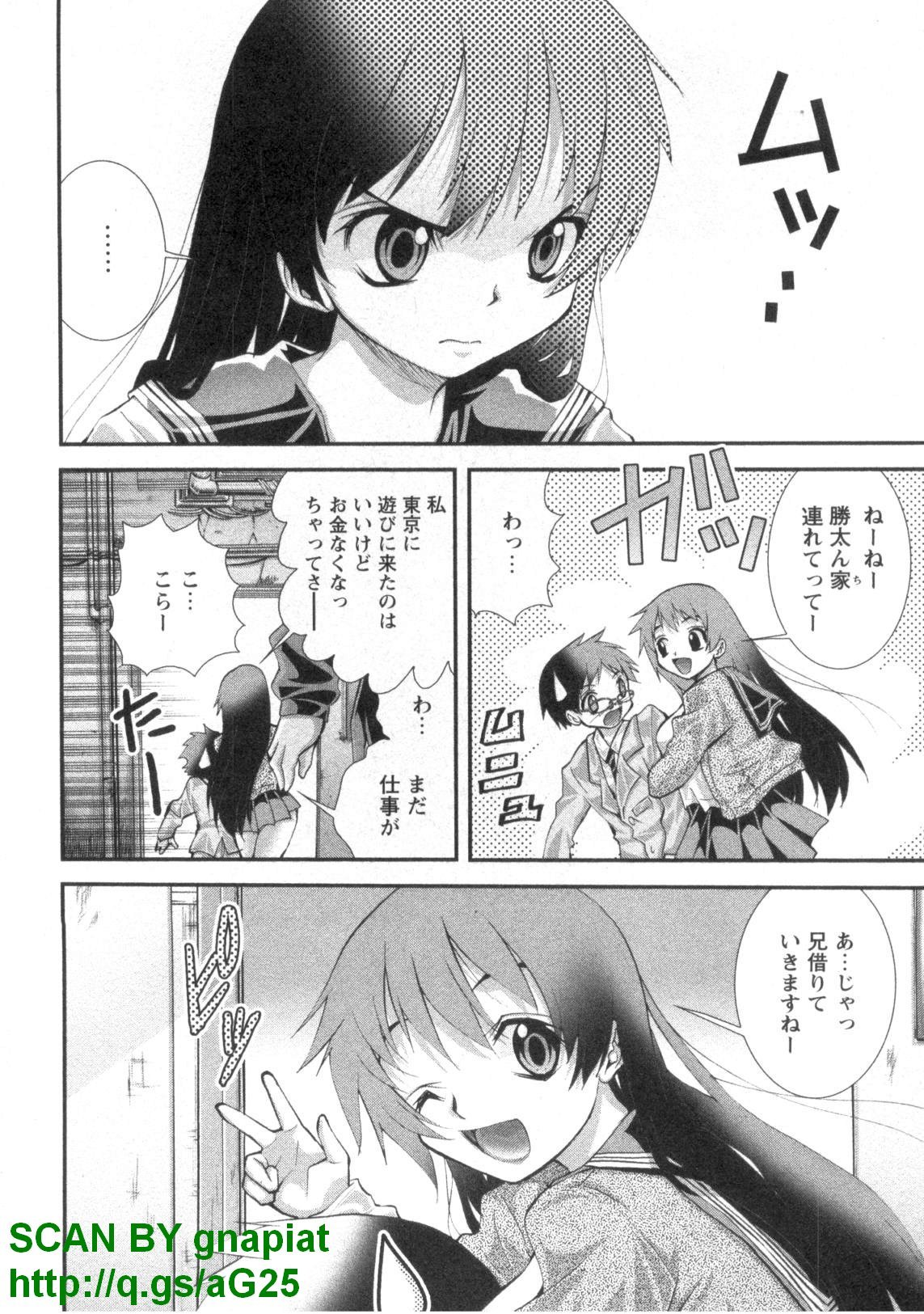 (成年コミック) [松山せいじ] ぶっ★かけ 第4巻