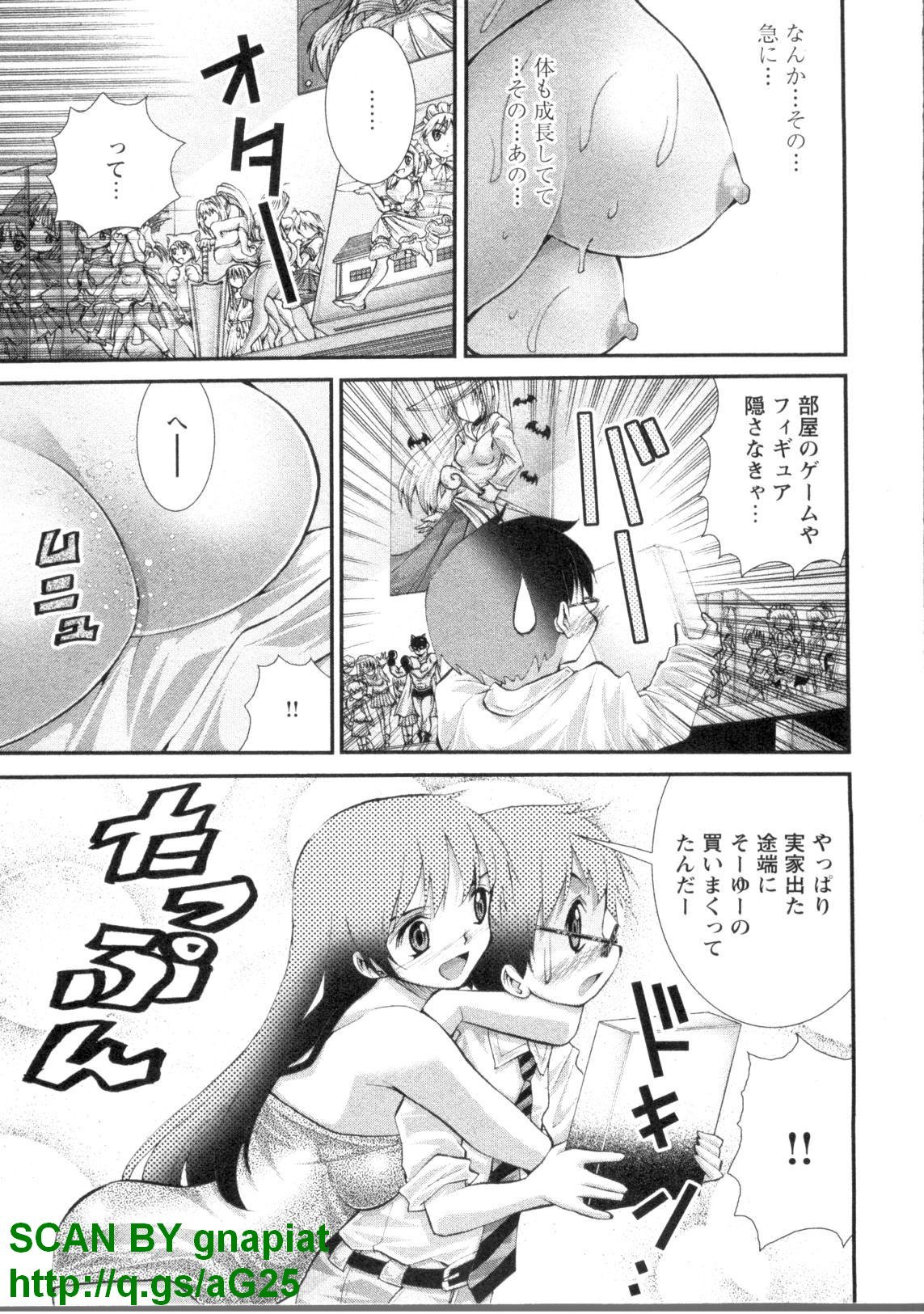 (成年コミック) [松山せいじ] ぶっ★かけ 第4巻