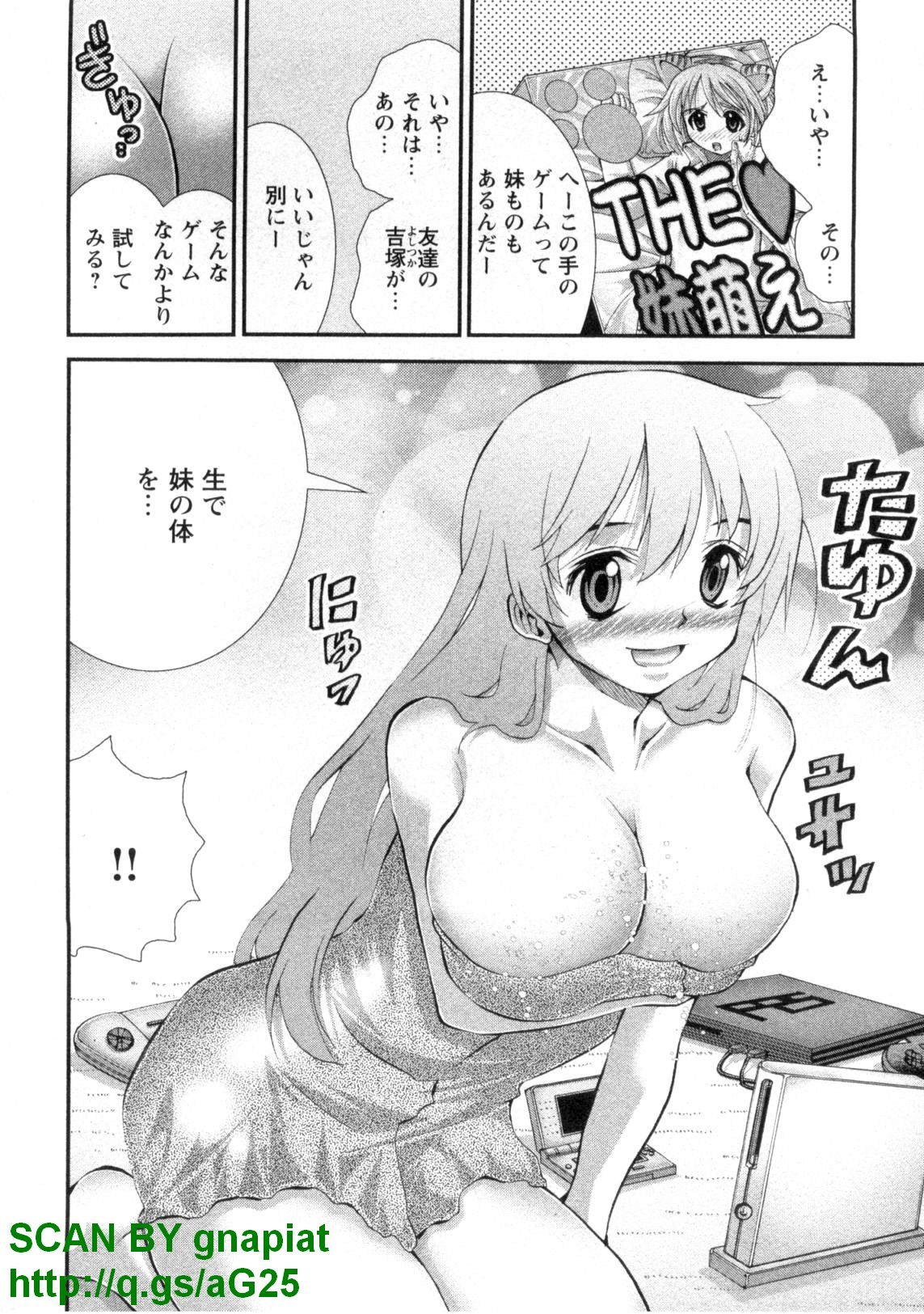 (成年コミック) [松山せいじ] ぶっ★かけ 第4巻