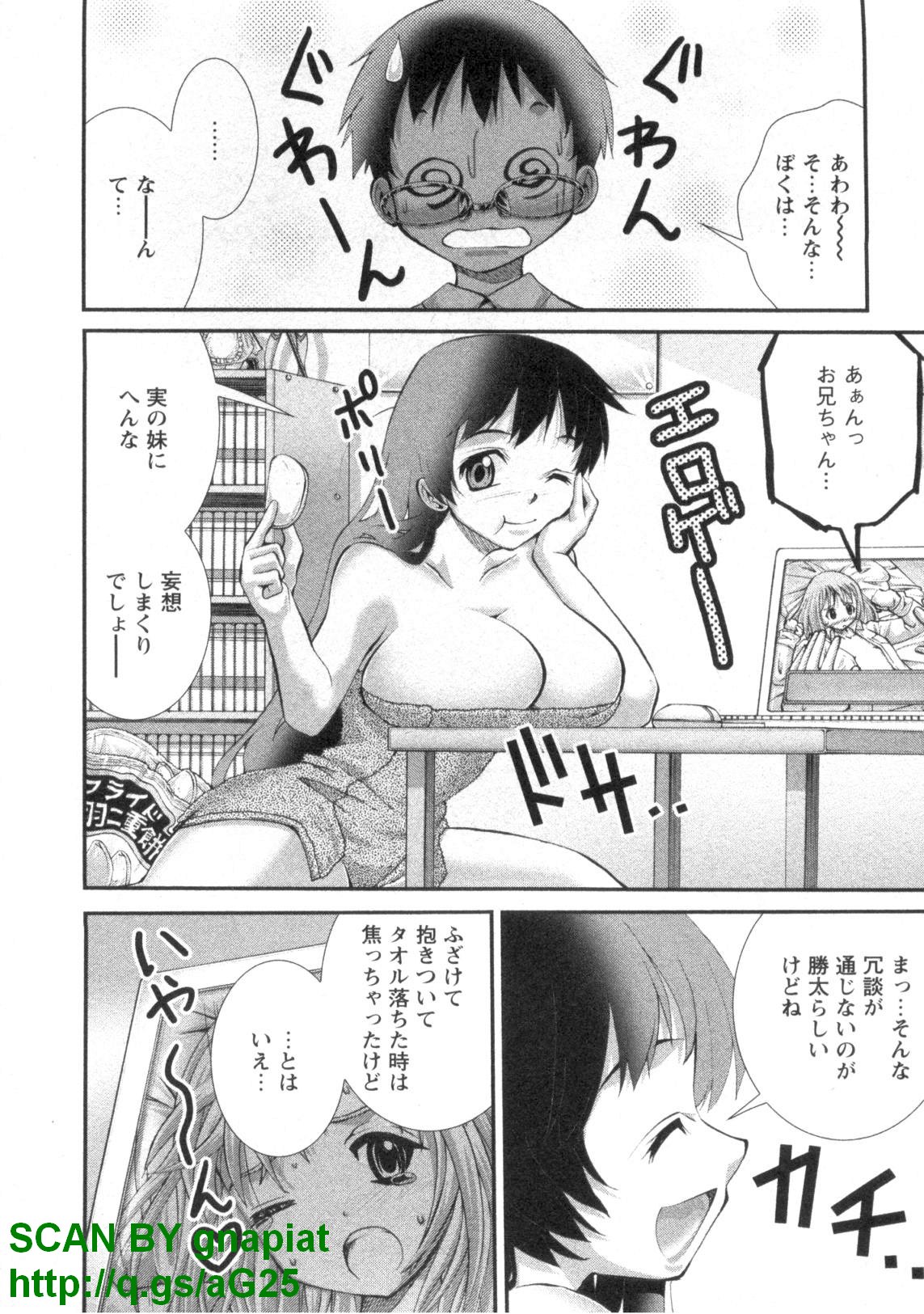 (成年コミック) [松山せいじ] ぶっ★かけ 第4巻