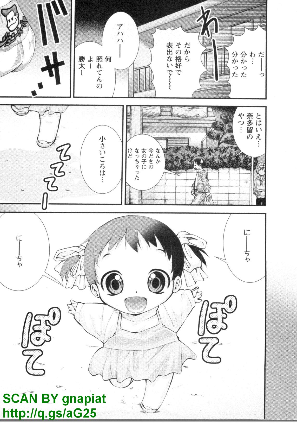 (成年コミック) [松山せいじ] ぶっ★かけ 第4巻
