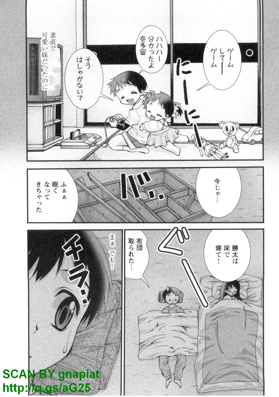 (成年コミック) [松山せいじ] ぶっ★かけ 第4巻