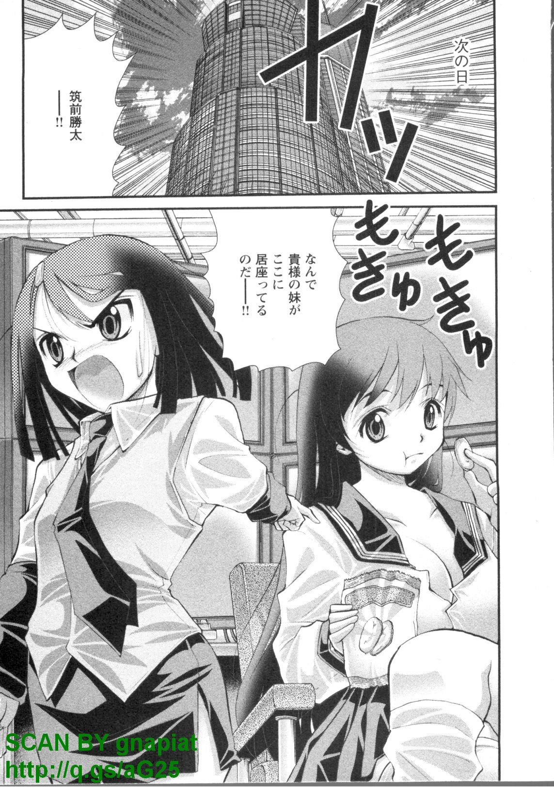 (成年コミック) [松山せいじ] ぶっ★かけ 第4巻