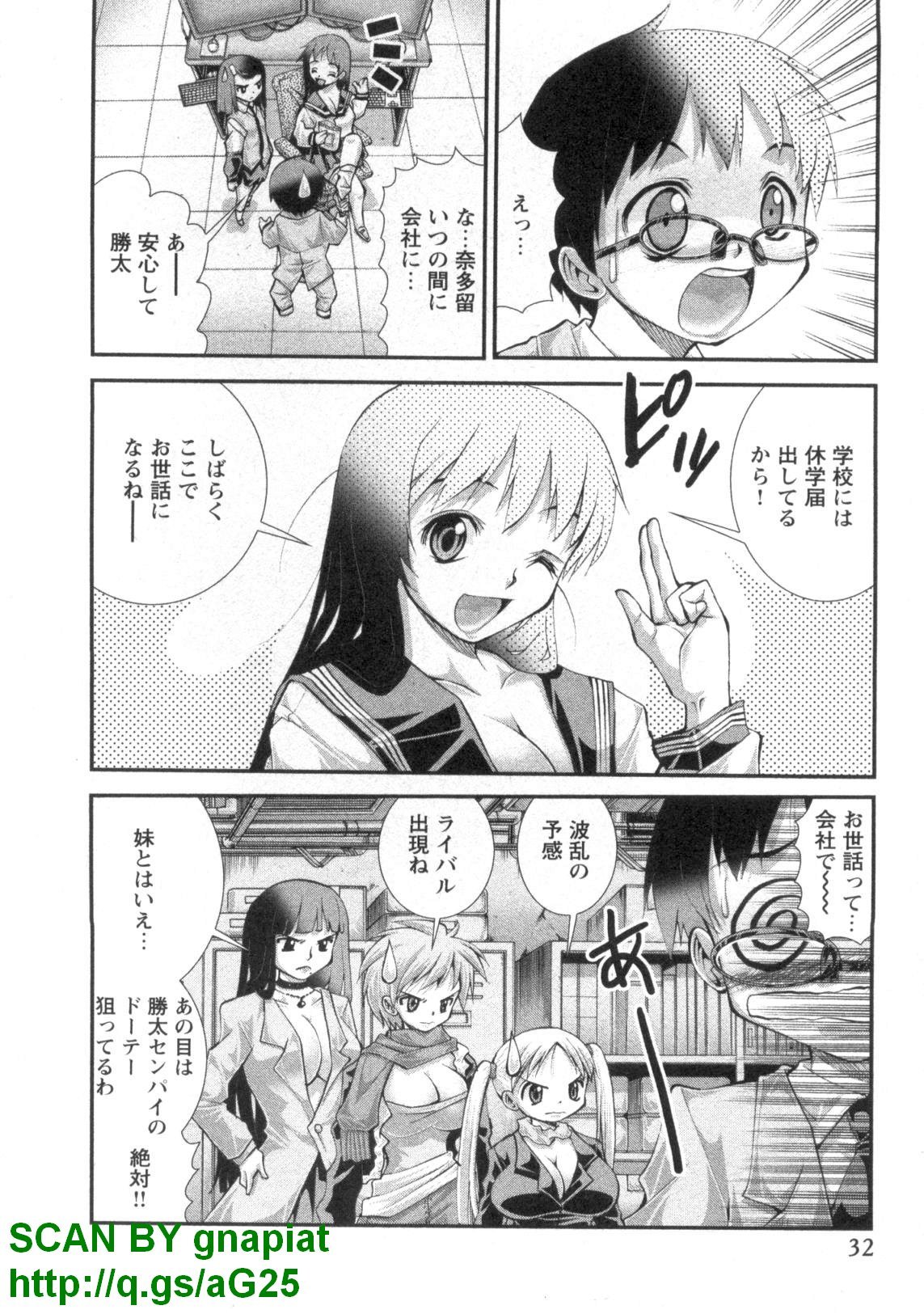 (成年コミック) [松山せいじ] ぶっ★かけ 第4巻