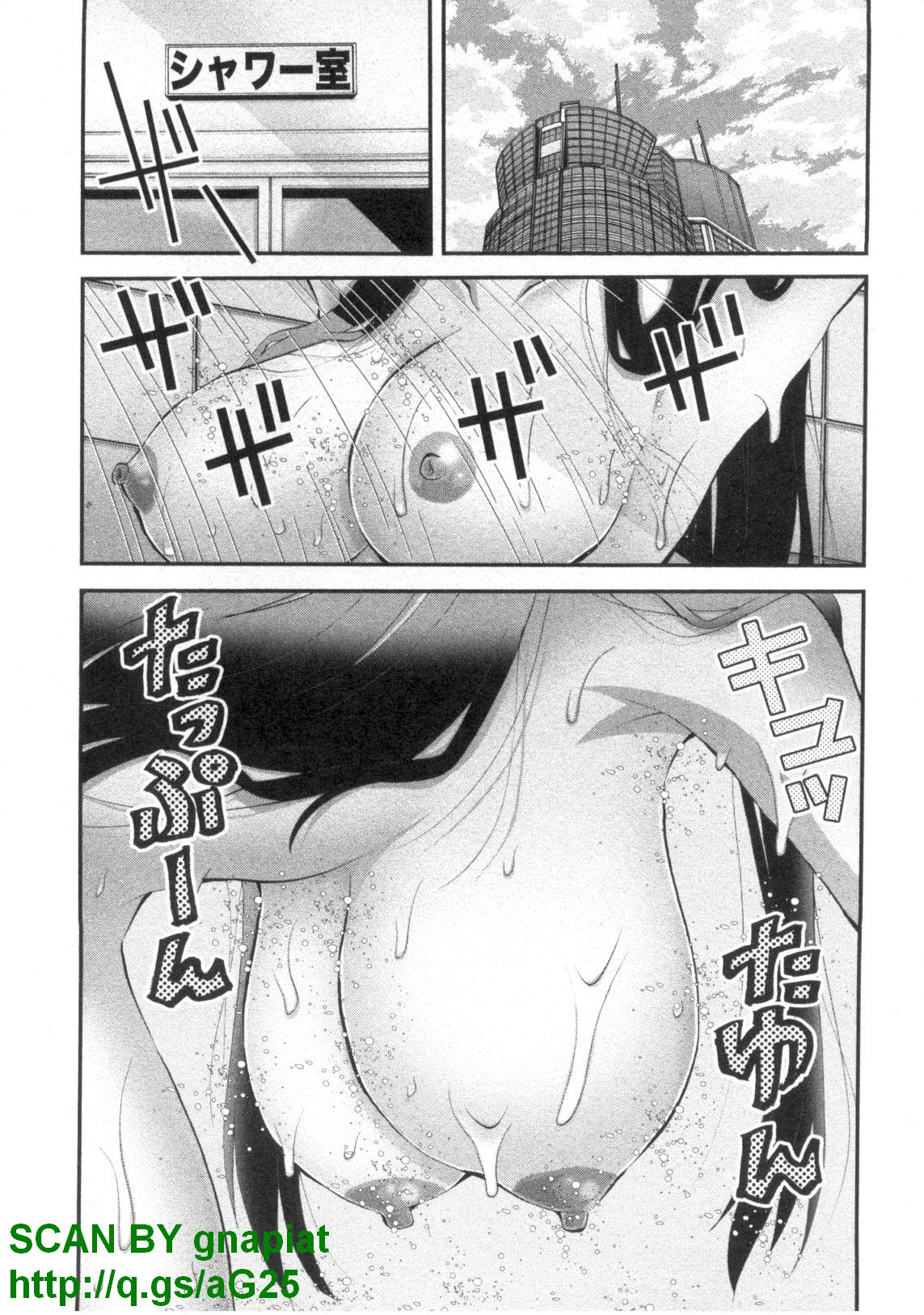 (成年コミック) [松山せいじ] ぶっ★かけ 第4巻