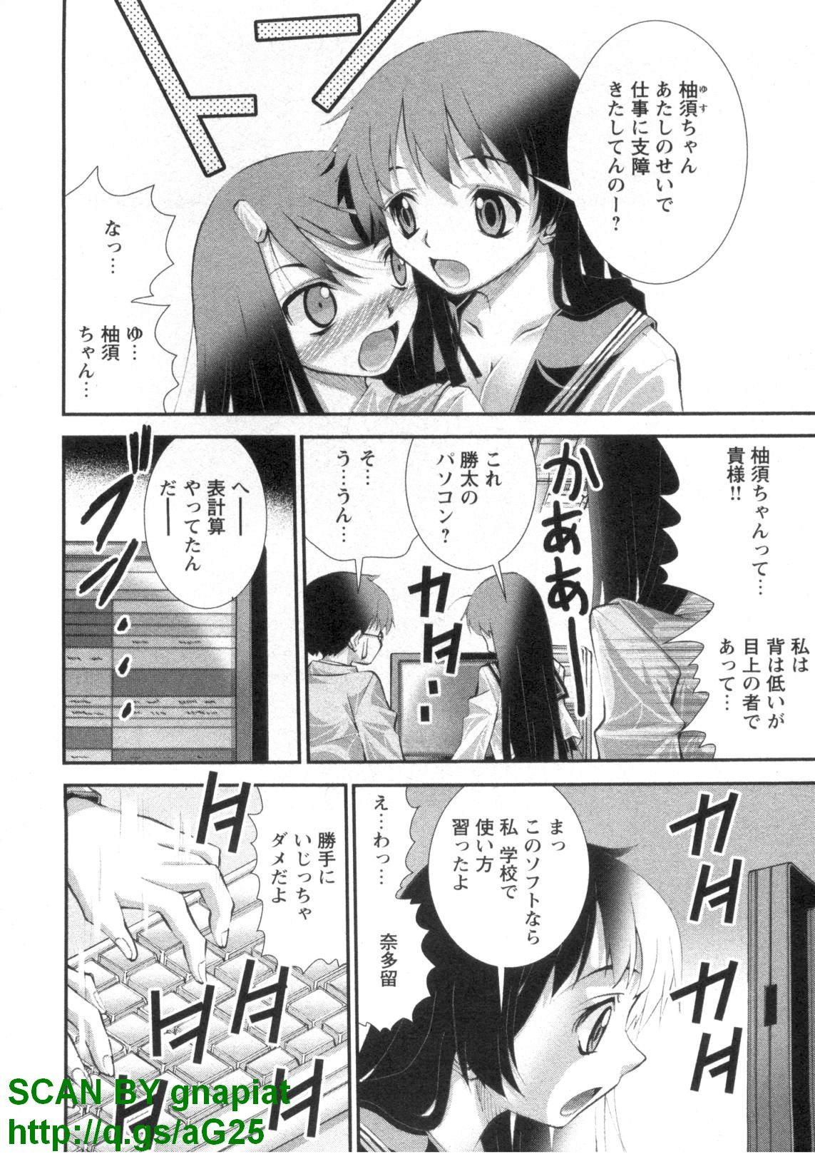 (成年コミック) [松山せいじ] ぶっ★かけ 第4巻