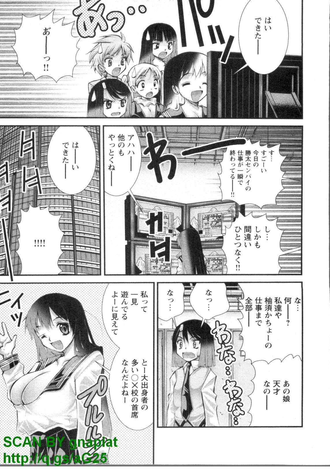 (成年コミック) [松山せいじ] ぶっ★かけ 第4巻