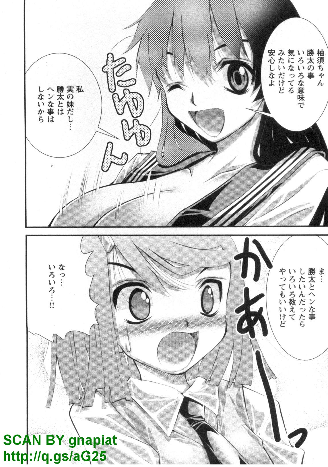 (成年コミック) [松山せいじ] ぶっ★かけ 第4巻