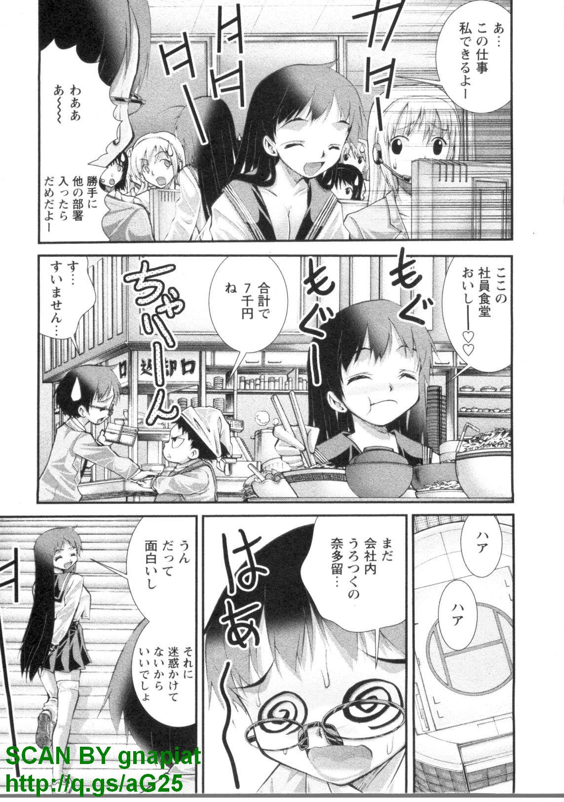 (成年コミック) [松山せいじ] ぶっ★かけ 第4巻