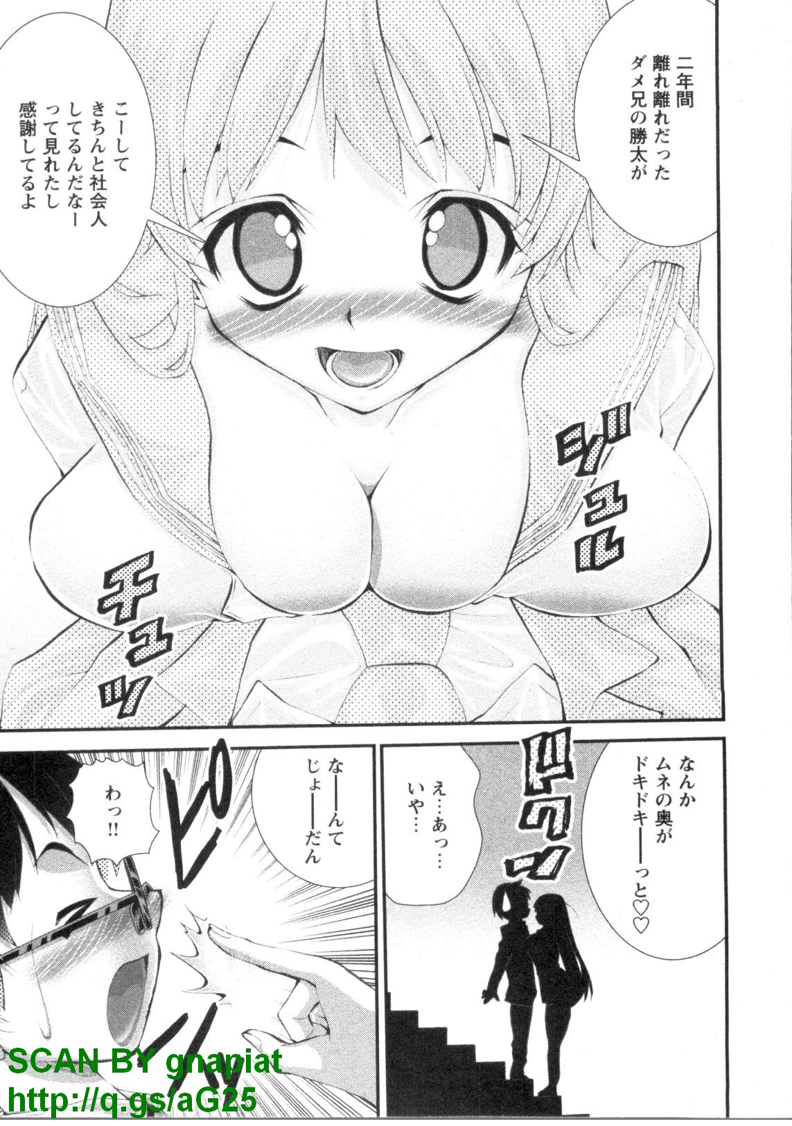 (成年コミック) [松山せいじ] ぶっ★かけ 第4巻