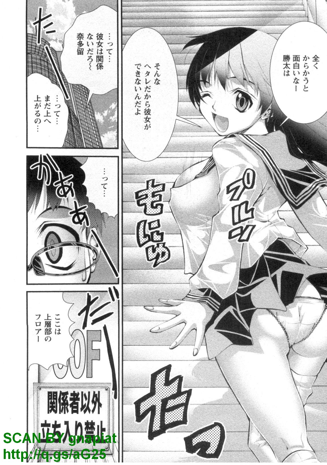 (成年コミック) [松山せいじ] ぶっ★かけ 第4巻