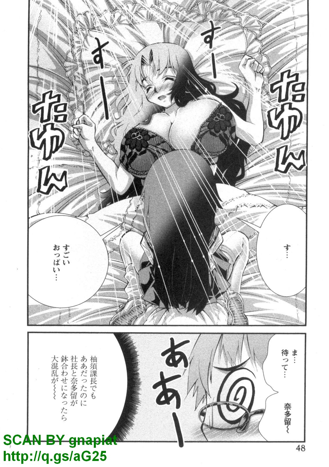 (成年コミック) [松山せいじ] ぶっ★かけ 第4巻
