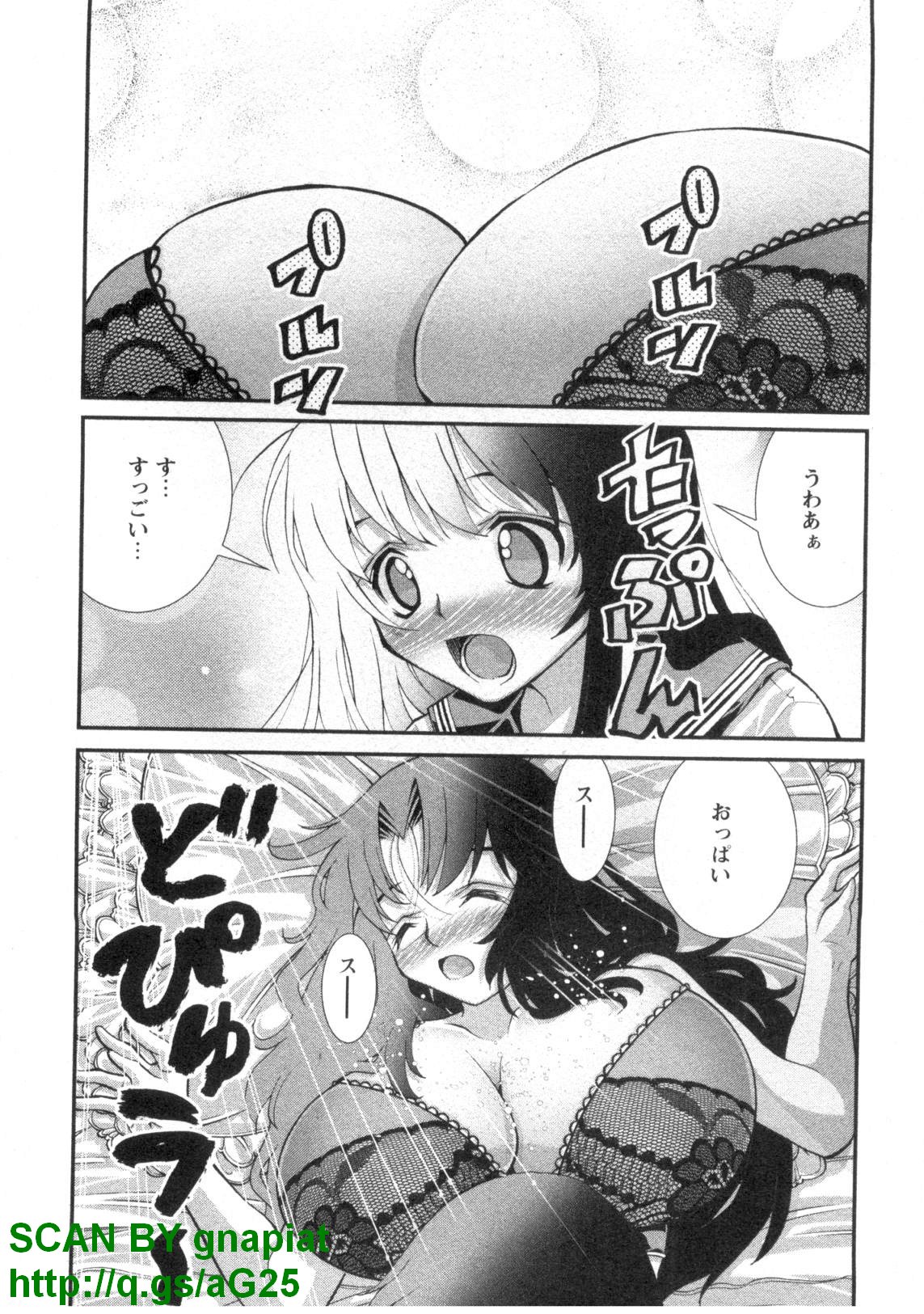 (成年コミック) [松山せいじ] ぶっ★かけ 第4巻