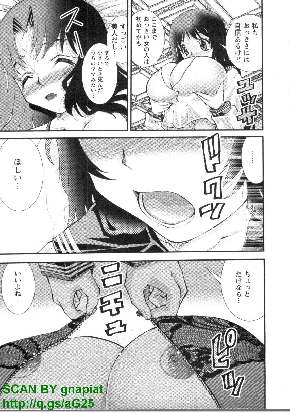 (成年コミック) [松山せいじ] ぶっ★かけ 第4巻