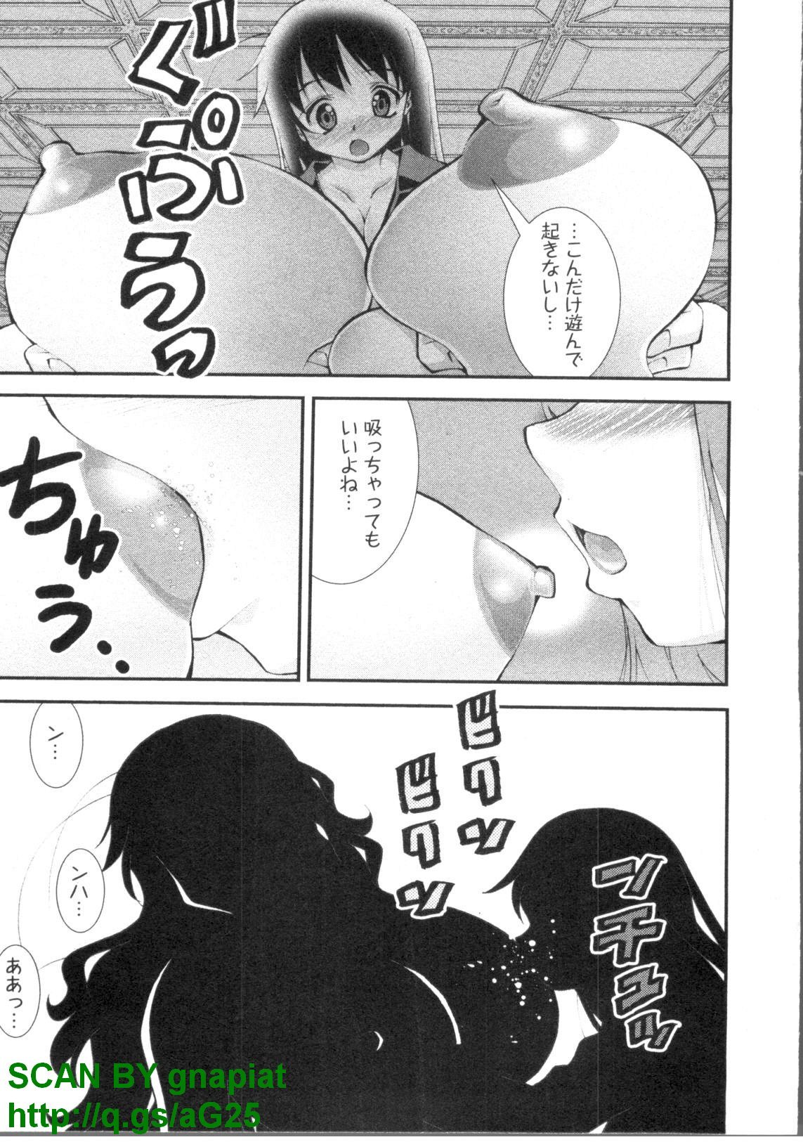 (成年コミック) [松山せいじ] ぶっ★かけ 第4巻