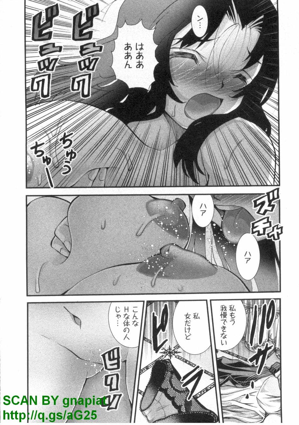 (成年コミック) [松山せいじ] ぶっ★かけ 第4巻