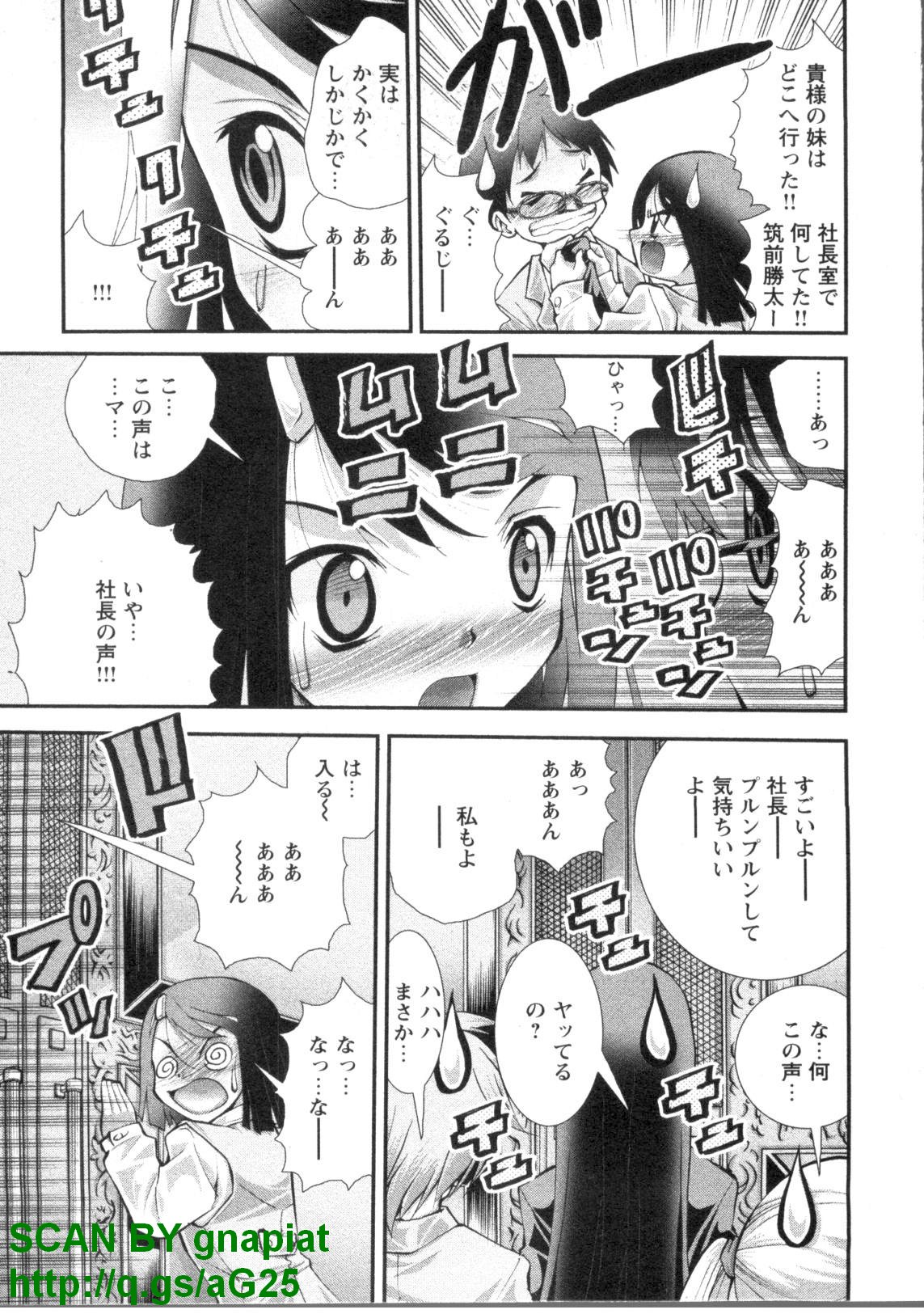 (成年コミック) [松山せいじ] ぶっ★かけ 第4巻