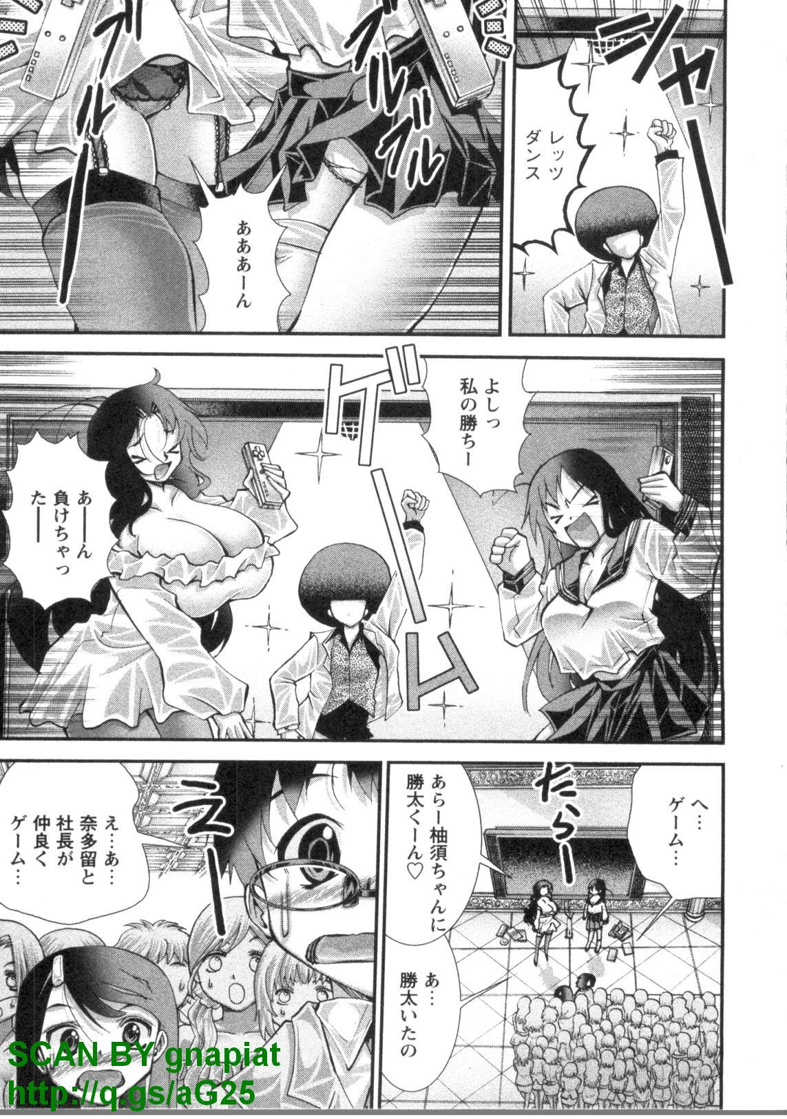 (成年コミック) [松山せいじ] ぶっ★かけ 第4巻