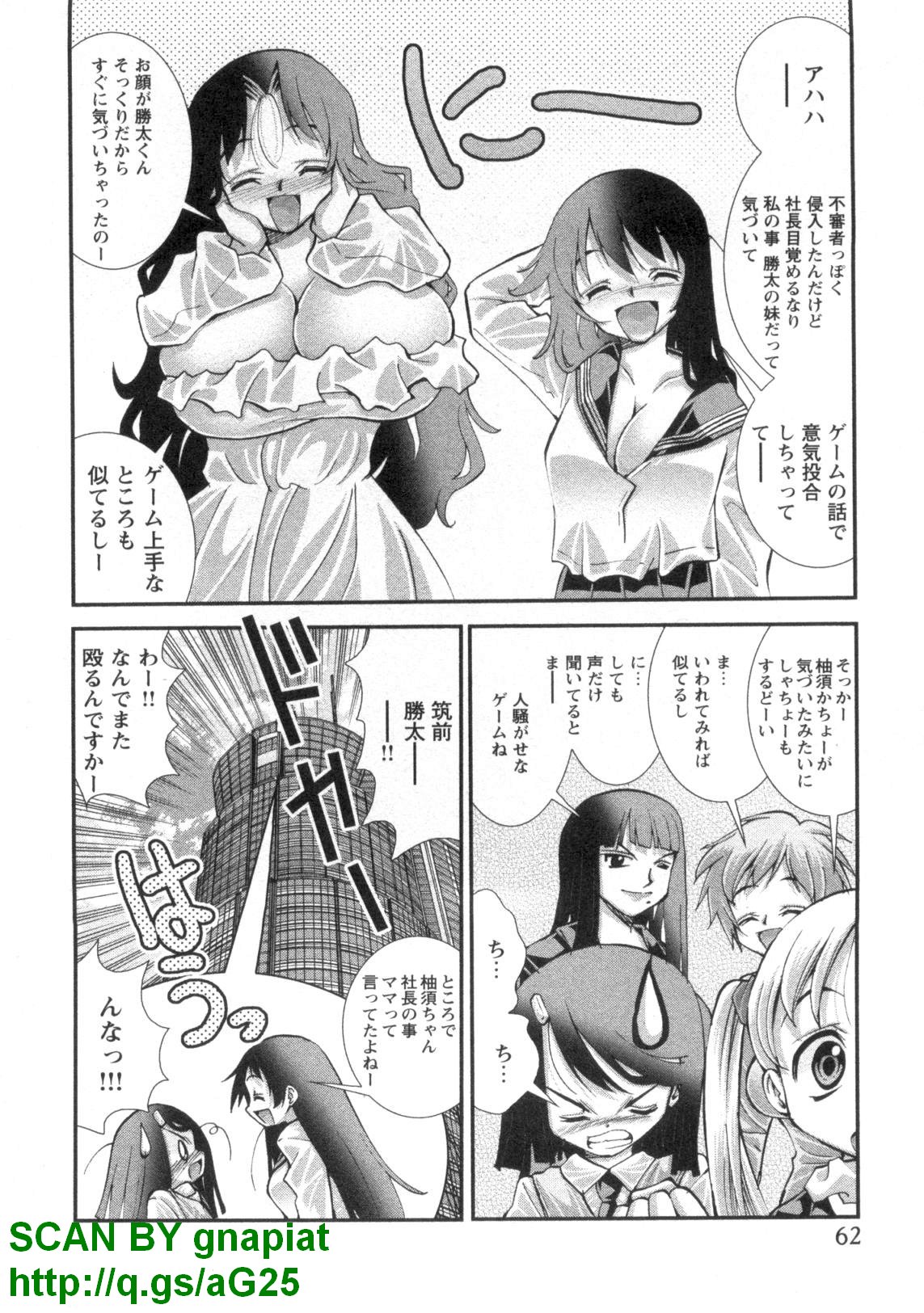 (成年コミック) [松山せいじ] ぶっ★かけ 第4巻