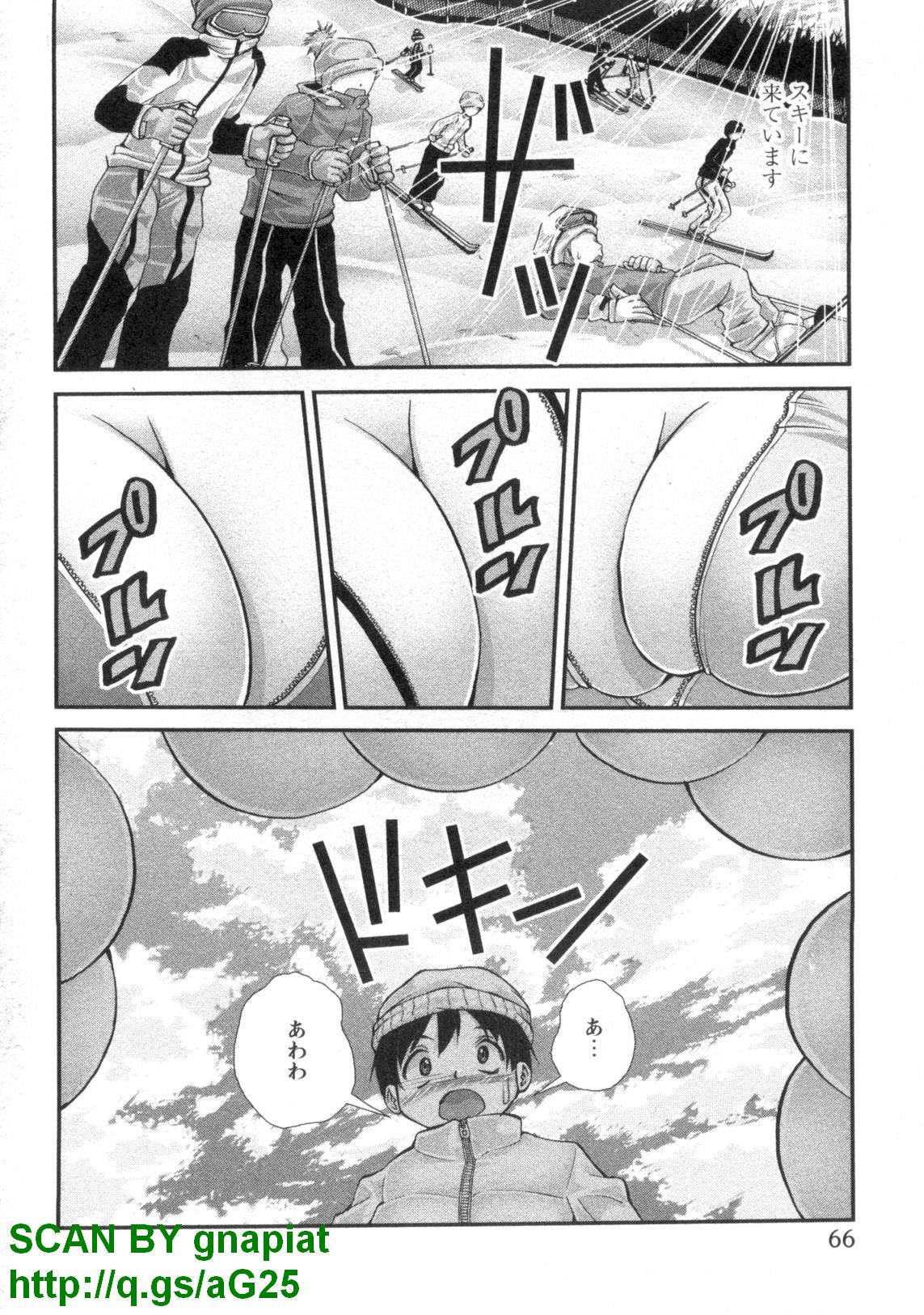 (成年コミック) [松山せいじ] ぶっ★かけ 第4巻