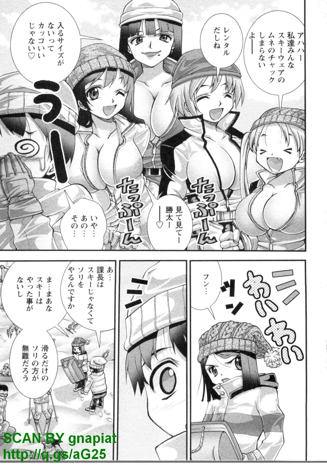 (成年コミック) [松山せいじ] ぶっ★かけ 第4巻