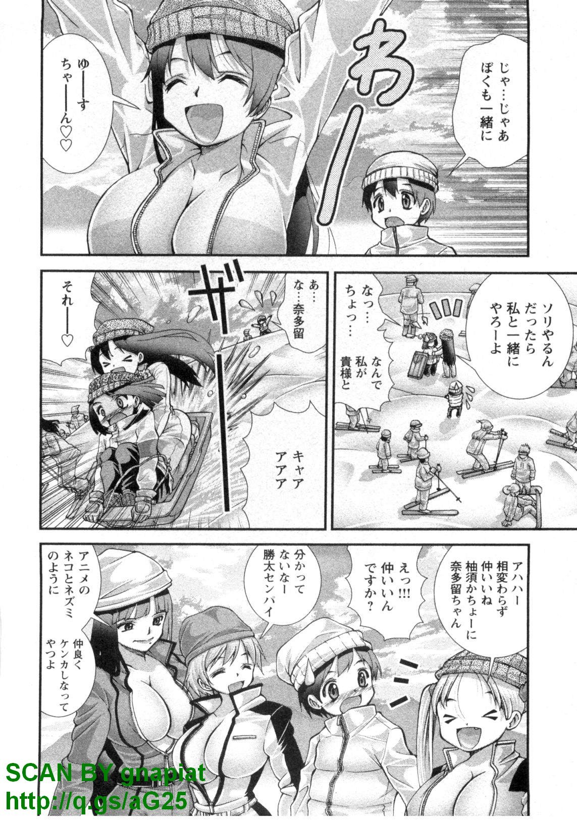 (成年コミック) [松山せいじ] ぶっ★かけ 第4巻