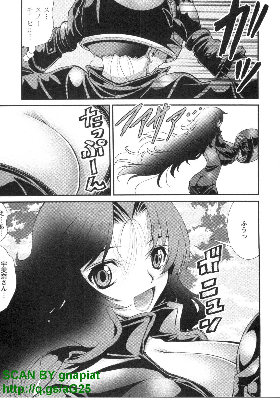 (成年コミック) [松山せいじ] ぶっ★かけ 第4巻