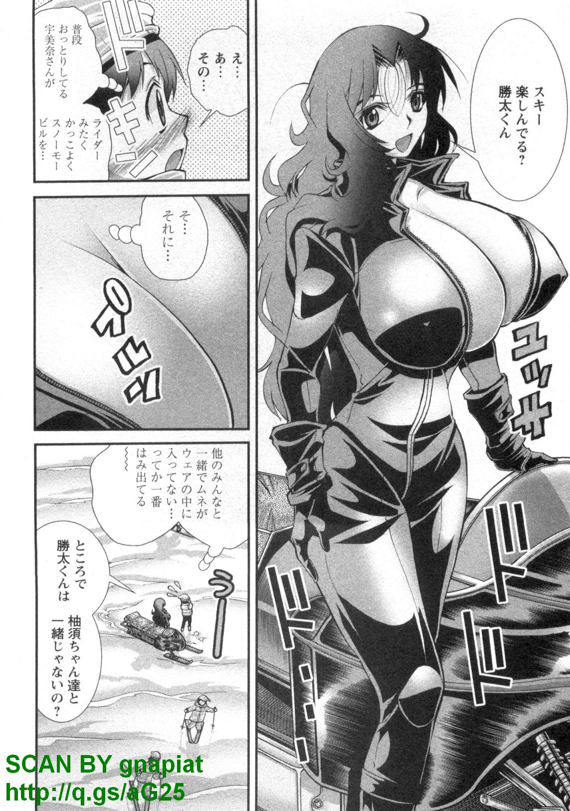 (成年コミック) [松山せいじ] ぶっ★かけ 第4巻