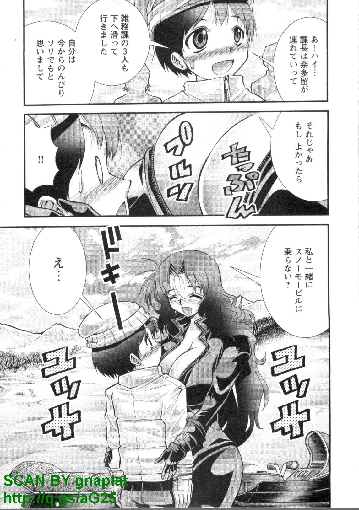(成年コミック) [松山せいじ] ぶっ★かけ 第4巻