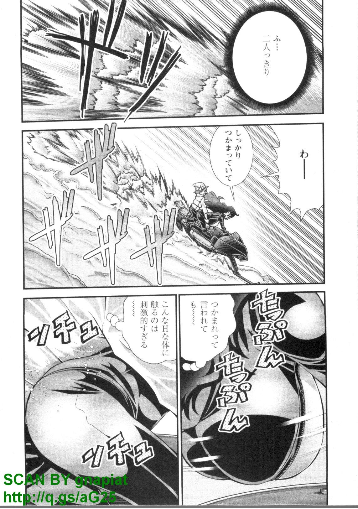 (成年コミック) [松山せいじ] ぶっ★かけ 第4巻