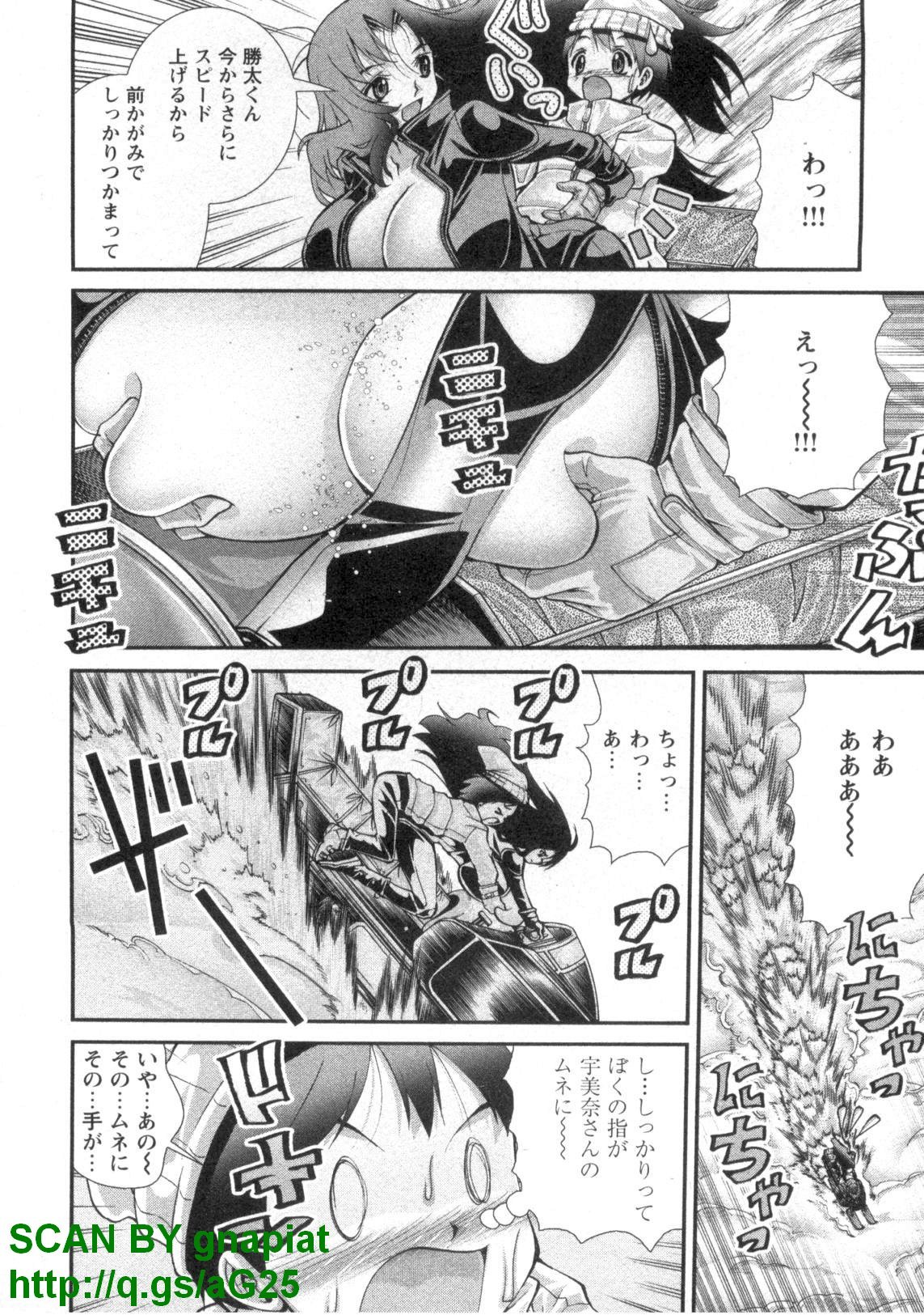 (成年コミック) [松山せいじ] ぶっ★かけ 第4巻