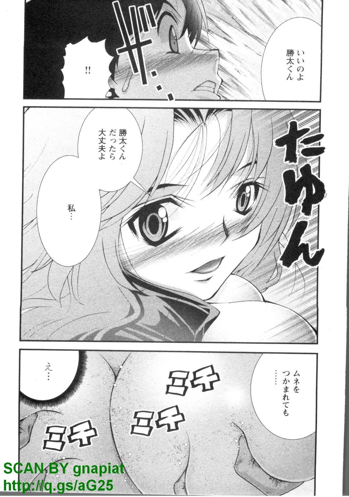 (成年コミック) [松山せいじ] ぶっ★かけ 第4巻
