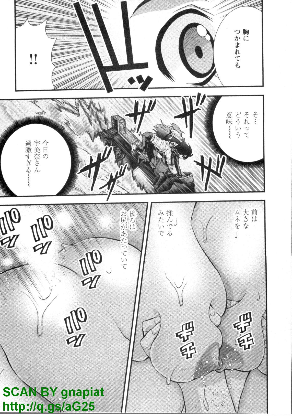 (成年コミック) [松山せいじ] ぶっ★かけ 第4巻