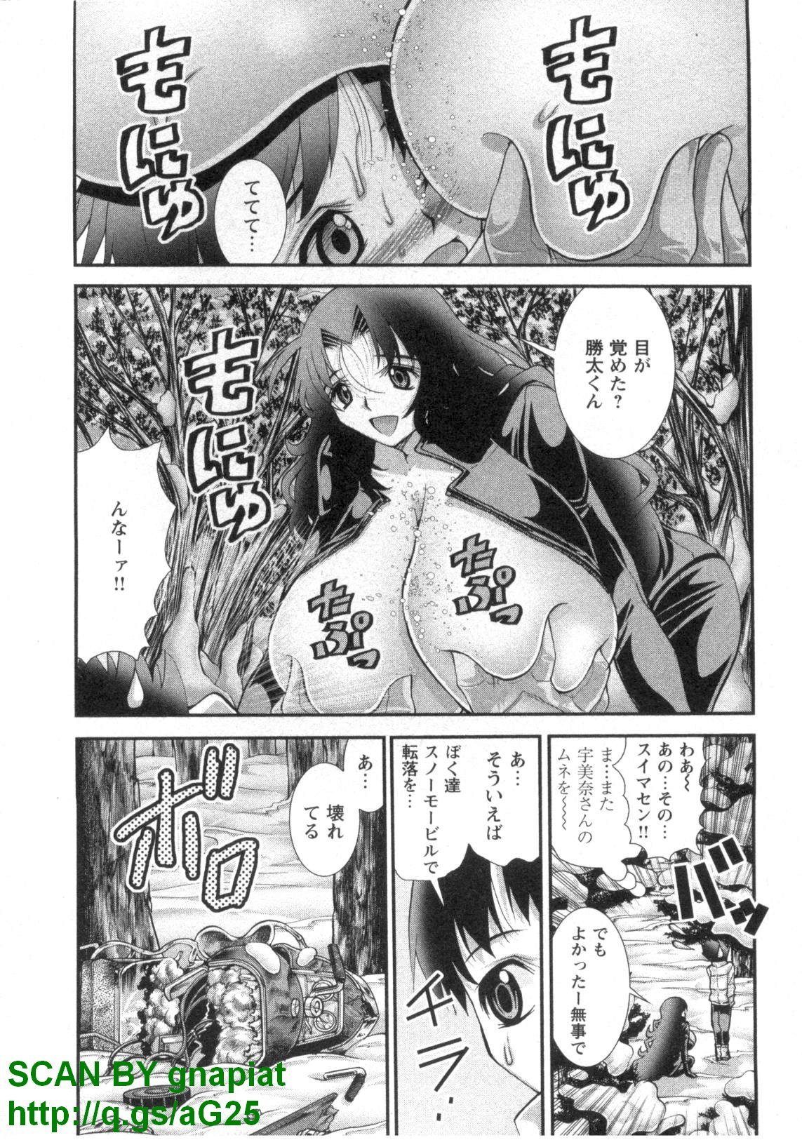 (成年コミック) [松山せいじ] ぶっ★かけ 第4巻