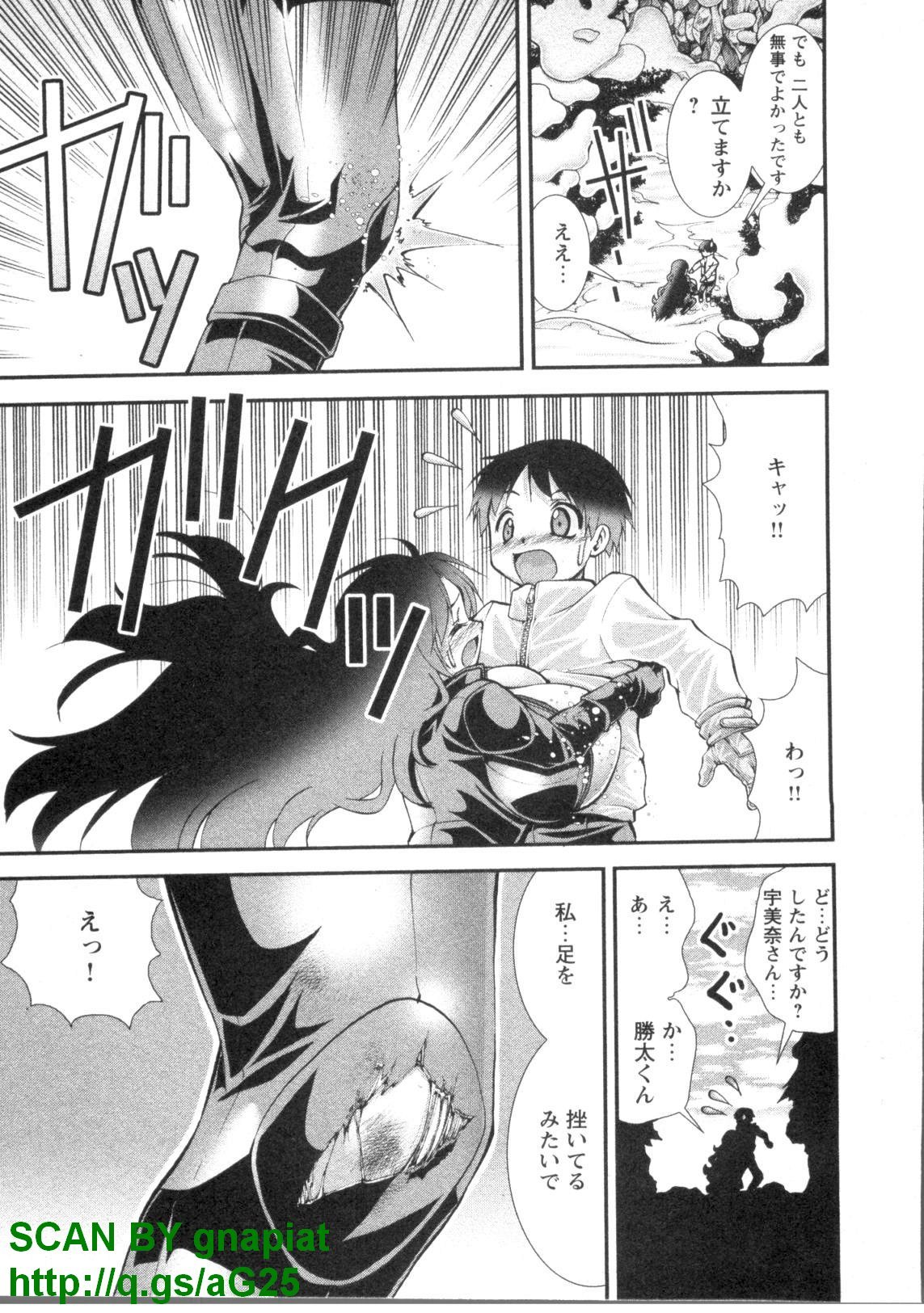 (成年コミック) [松山せいじ] ぶっ★かけ 第4巻