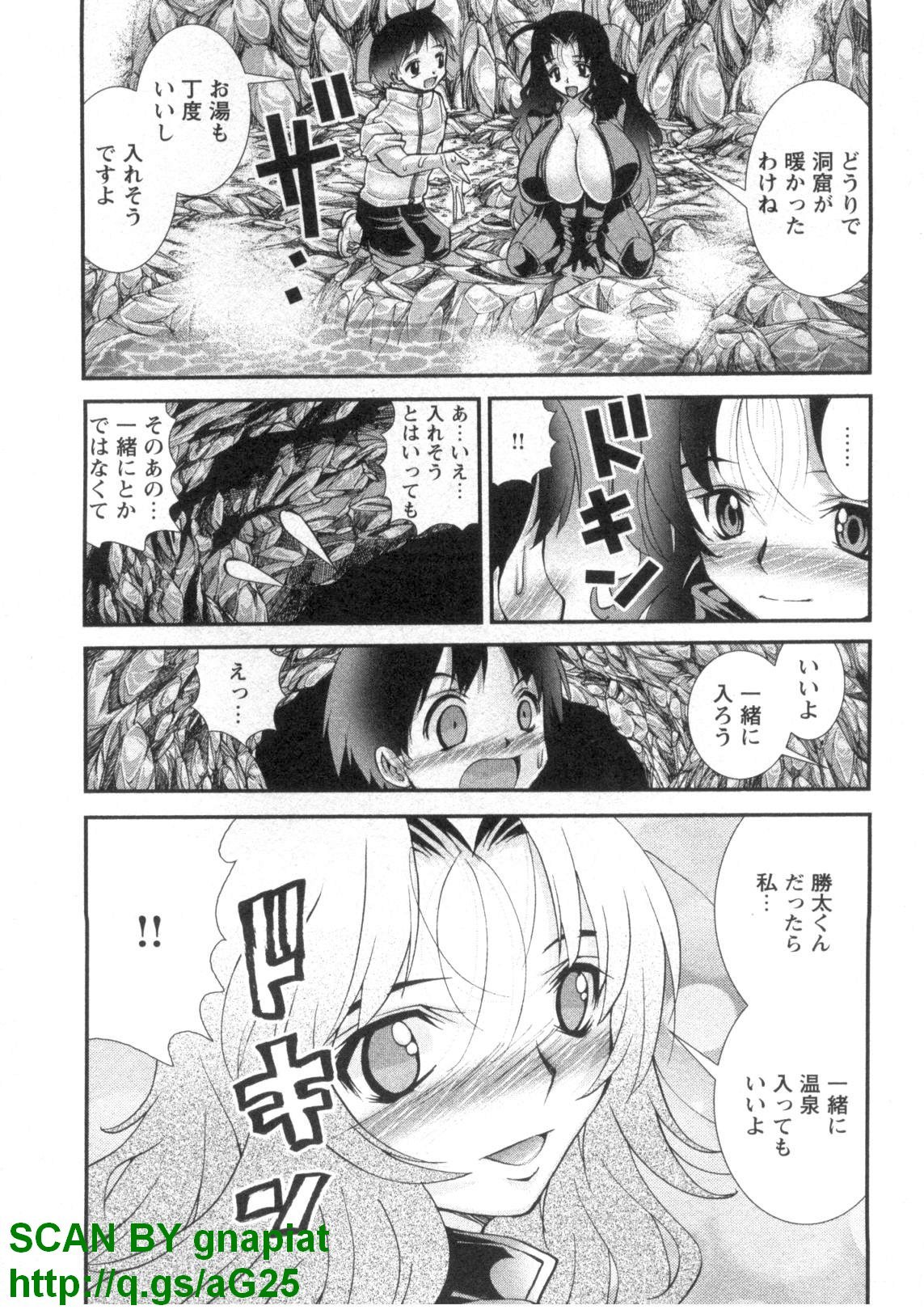 (成年コミック) [松山せいじ] ぶっ★かけ 第4巻