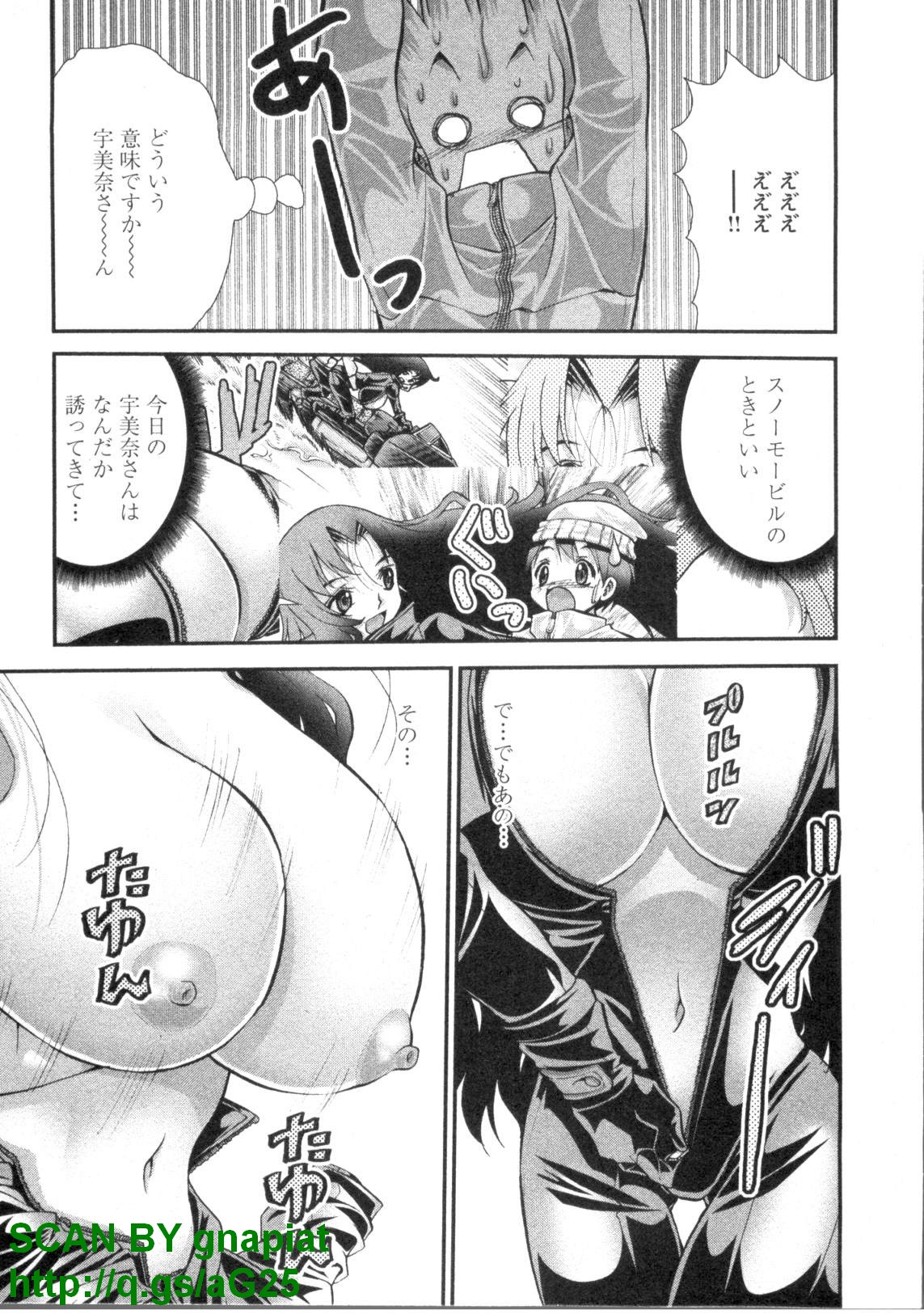 (成年コミック) [松山せいじ] ぶっ★かけ 第4巻