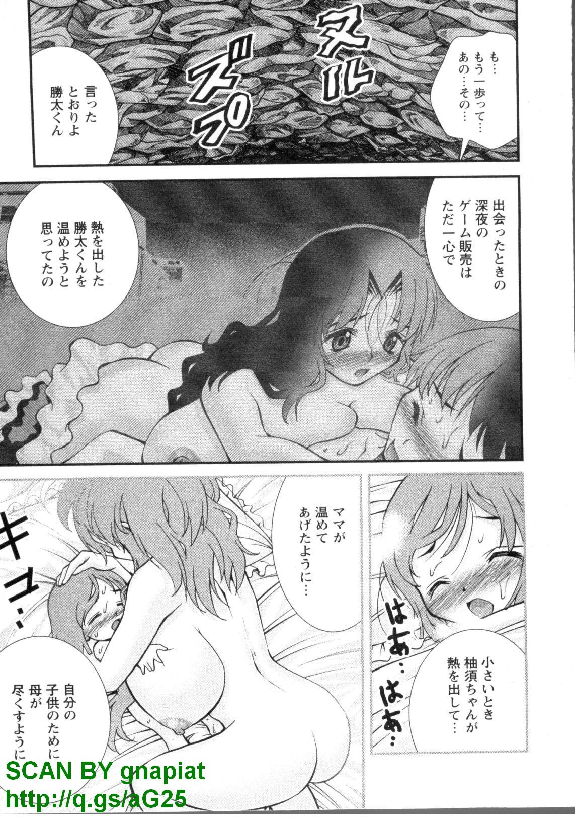 (成年コミック) [松山せいじ] ぶっ★かけ 第4巻