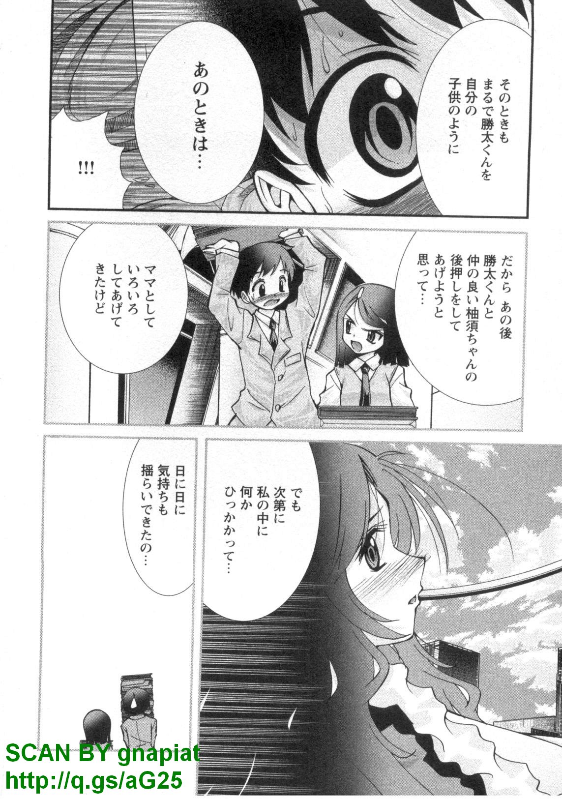 (成年コミック) [松山せいじ] ぶっ★かけ 第4巻