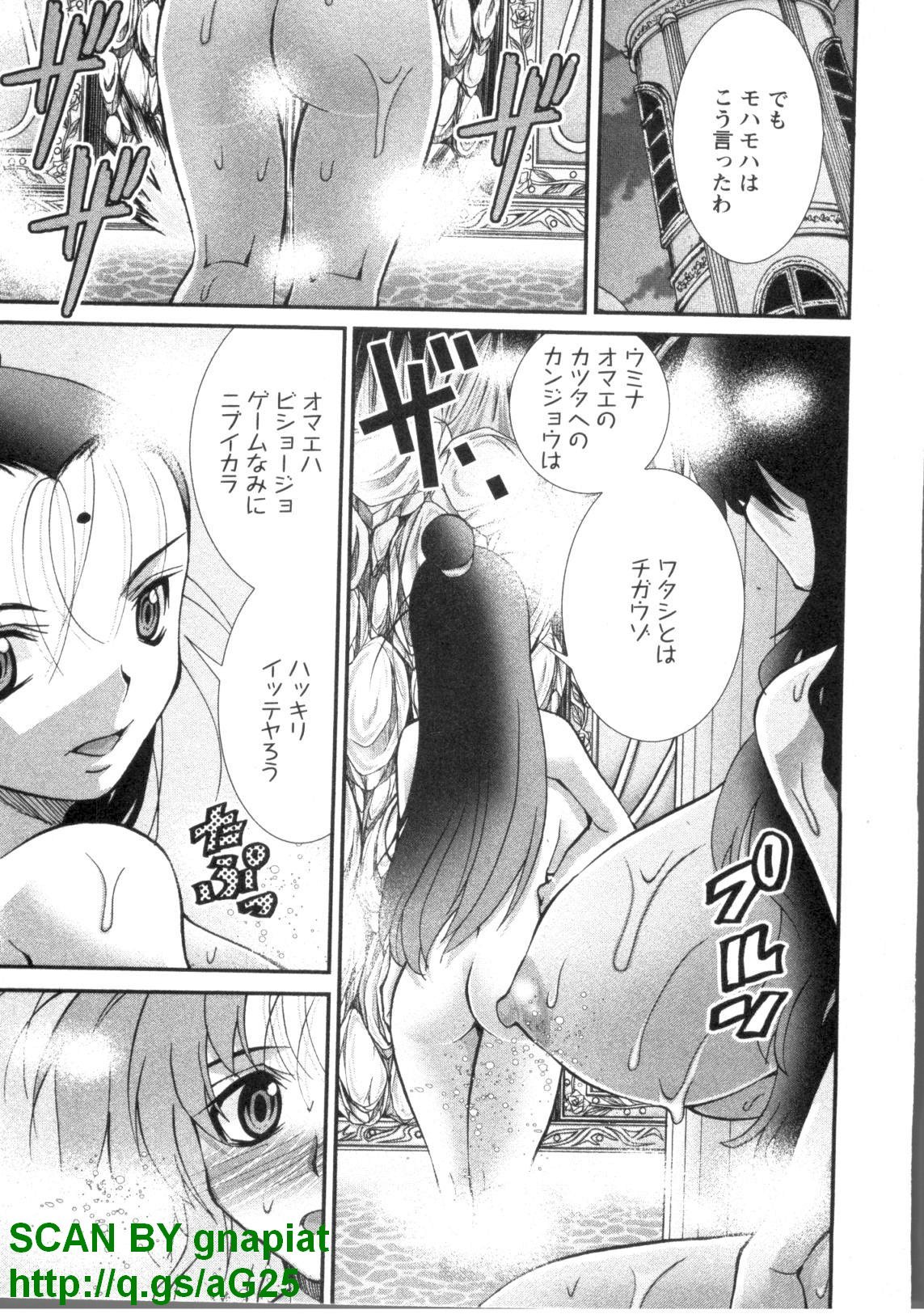 (成年コミック) [松山せいじ] ぶっ★かけ 第4巻