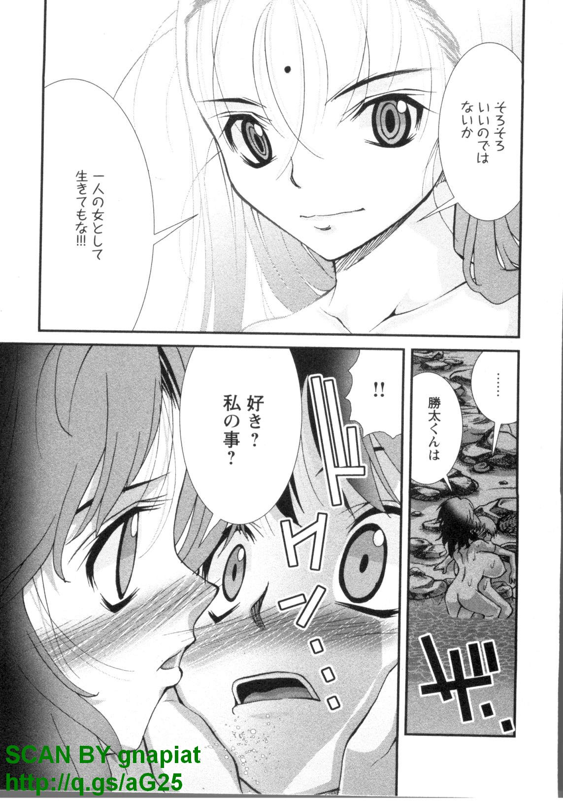 (成年コミック) [松山せいじ] ぶっ★かけ 第4巻