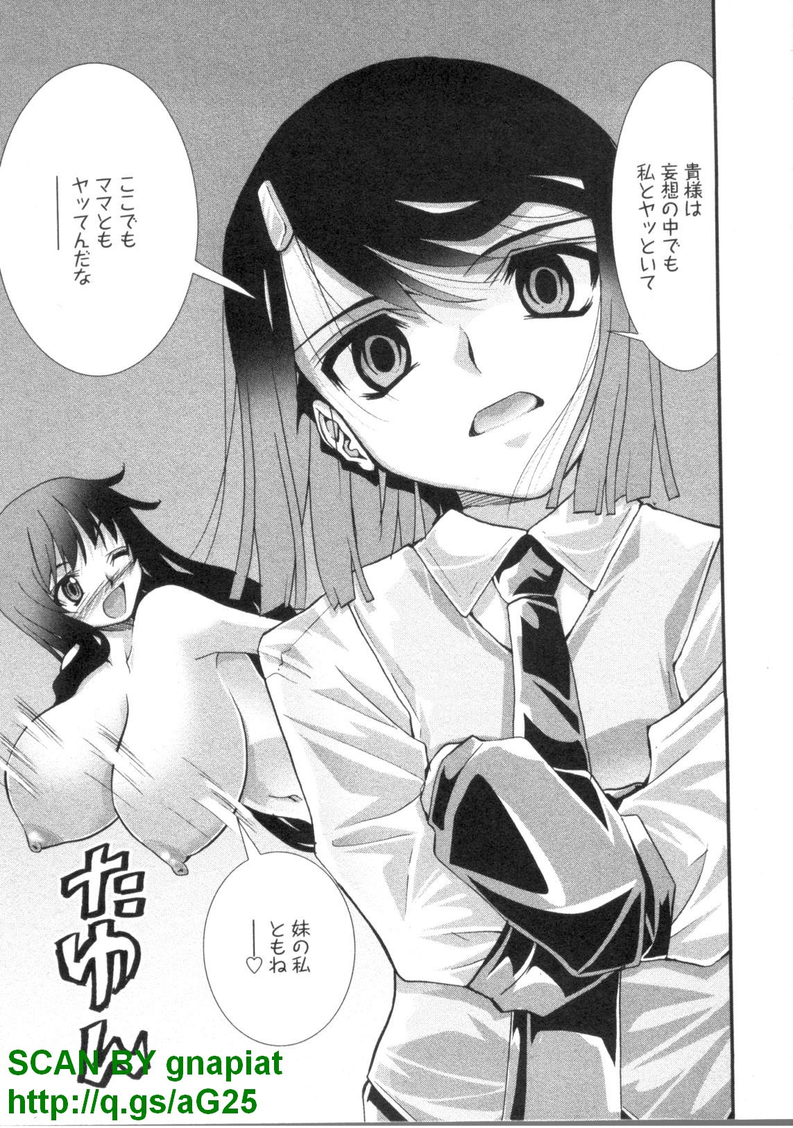 (成年コミック) [松山せいじ] ぶっ★かけ 第4巻