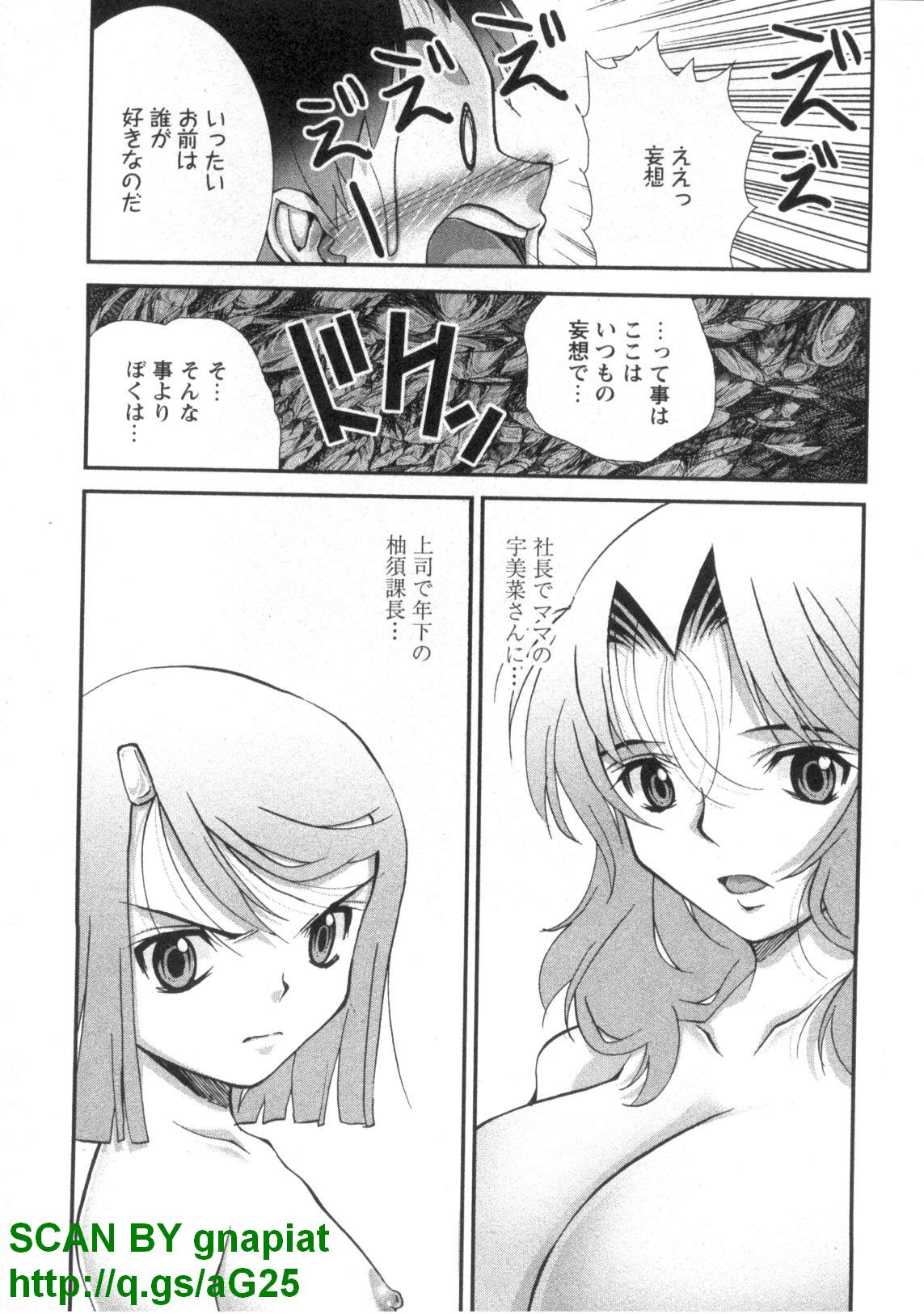 (成年コミック) [松山せいじ] ぶっ★かけ 第4巻
