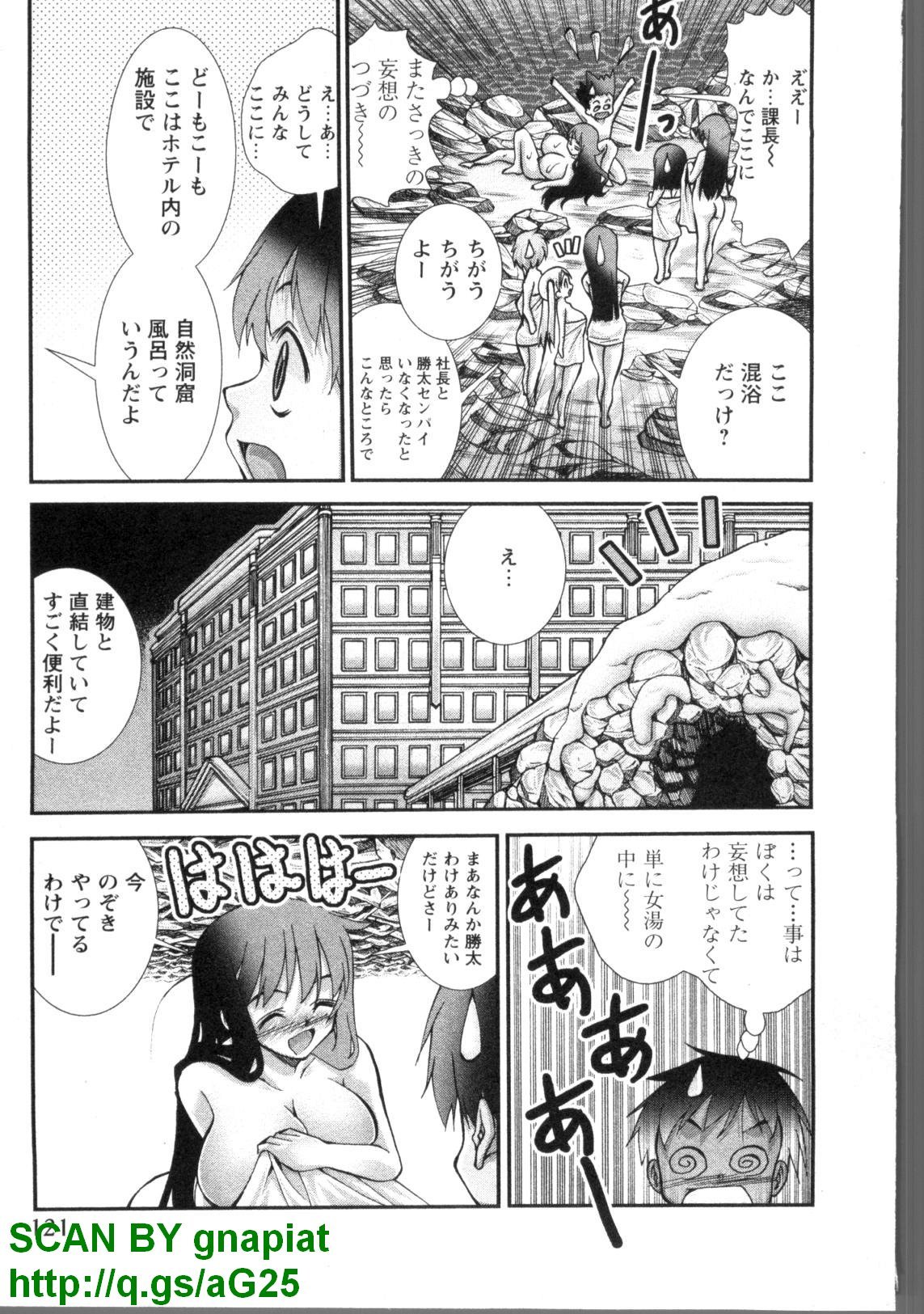 (成年コミック) [松山せいじ] ぶっ★かけ 第4巻