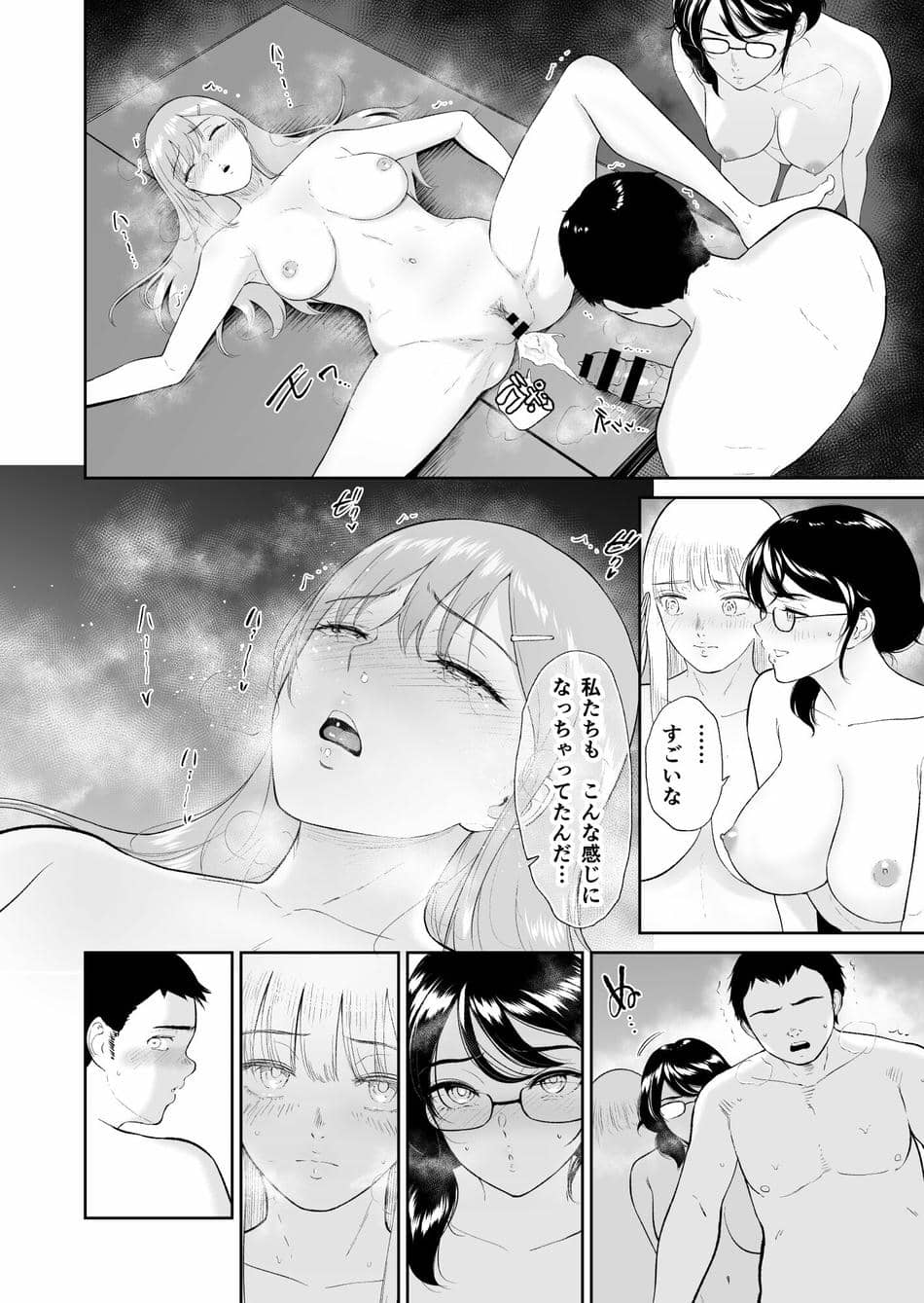 [ビフィダス] 子種を宿す部屋ーキモオタの僕がクラスのギャル達にハーレム種付することになった件ー