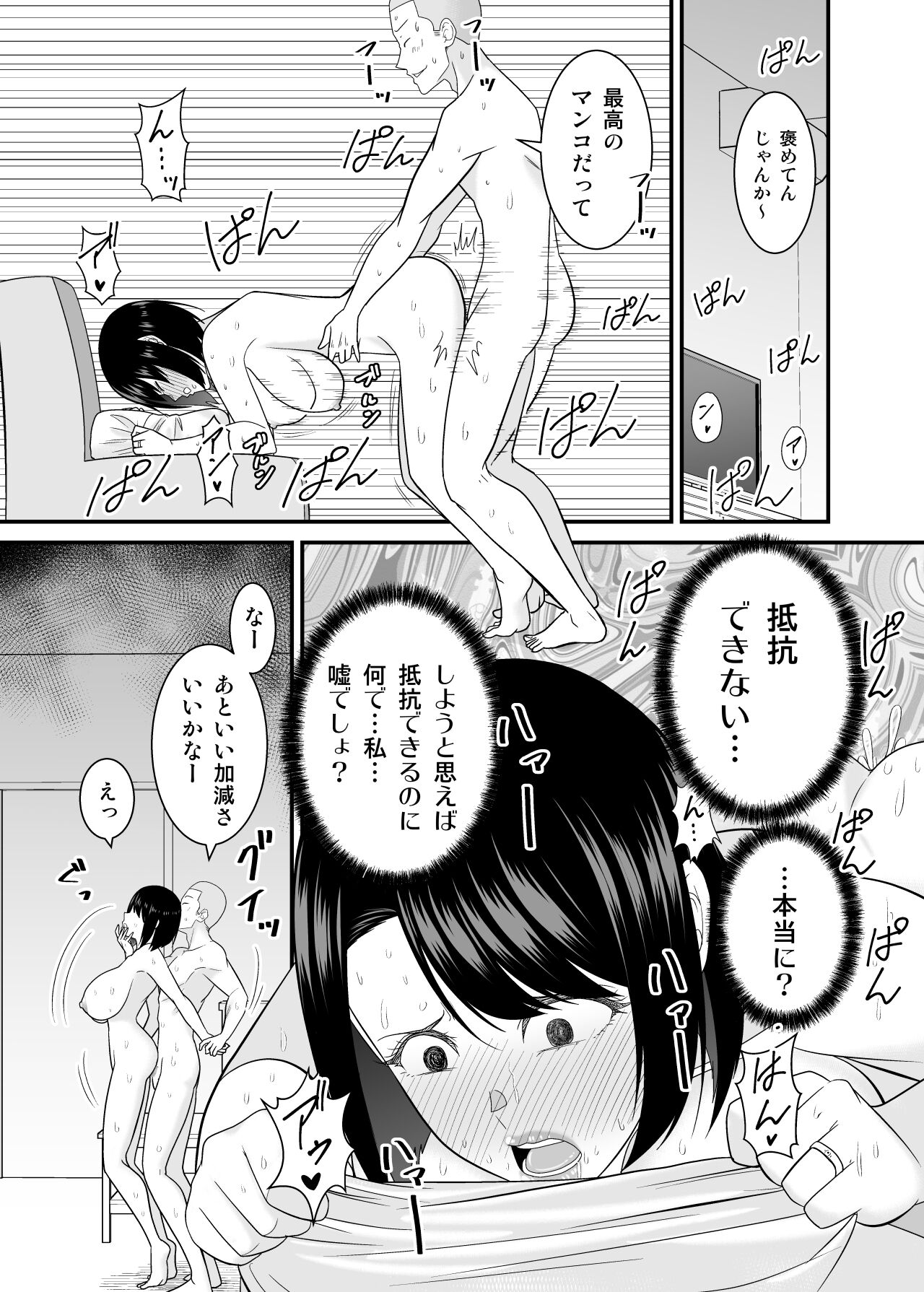 [有機化合物 (さとうユーキ)] すぐ怒る俺の母親がムカつくDQN後輩に寝取られた