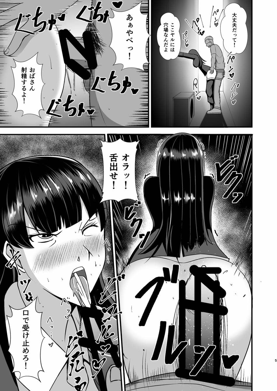 [特殊浴場屯田兵 (くりぃむぱい)] 堕ちていく家元〜限界コスプレ編〜 (ガールズ&パンツァー) [DL版]