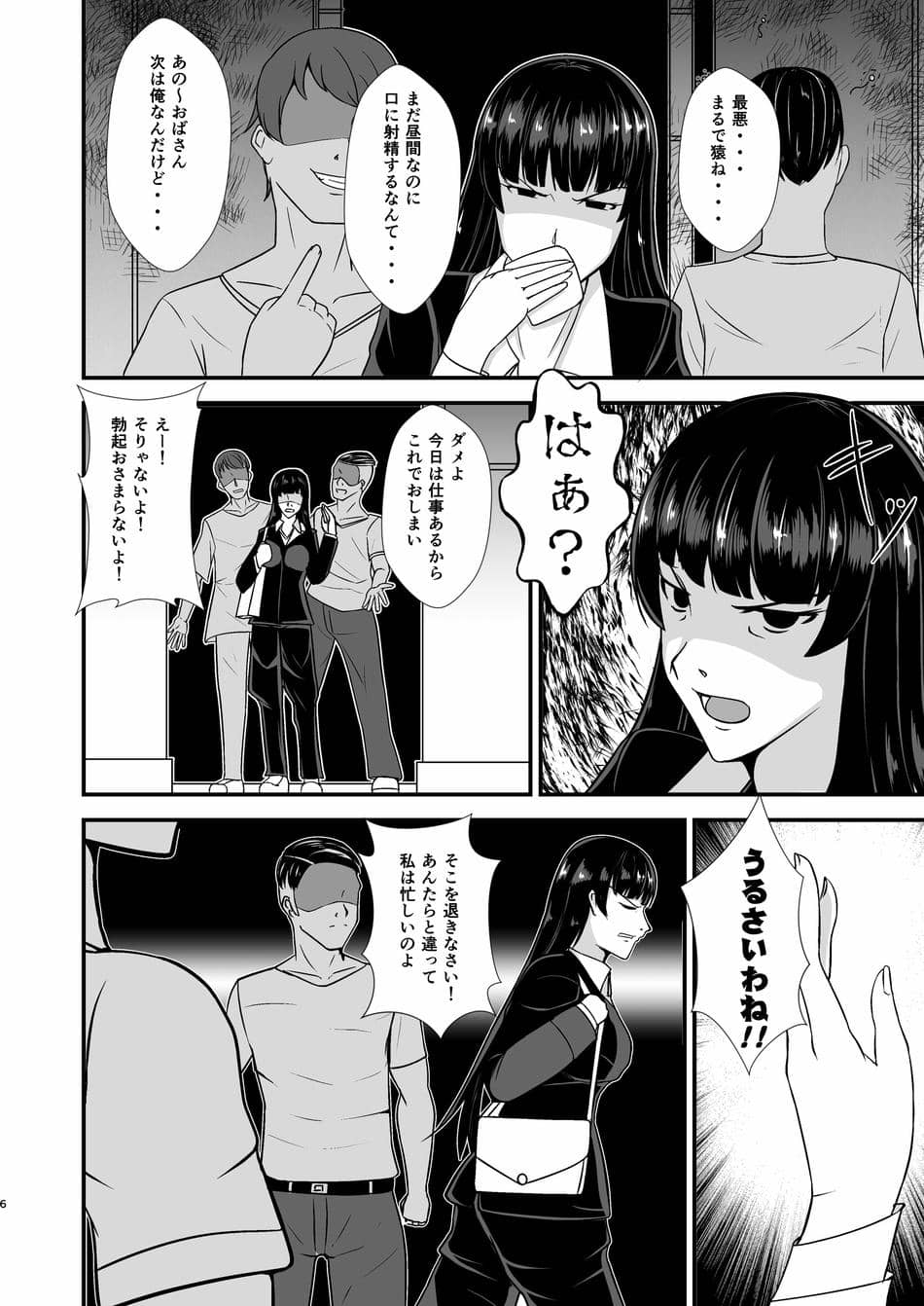 [特殊浴場屯田兵 (くりぃむぱい)] 堕ちていく家元〜限界コスプレ編〜 (ガールズ&パンツァー) [DL版]