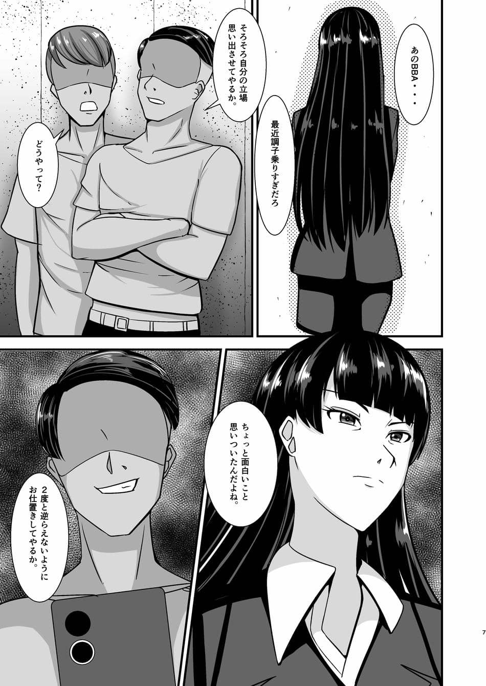 [特殊浴場屯田兵 (くりぃむぱい)] 堕ちていく家元〜限界コスプレ編〜 (ガールズ&パンツァー) [DL版]
