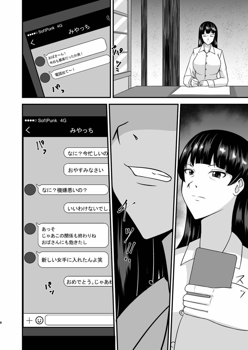 [特殊浴場屯田兵 (くりぃむぱい)] 堕ちていく家元〜限界コスプレ編〜 (ガールズ&パンツァー) [DL版]